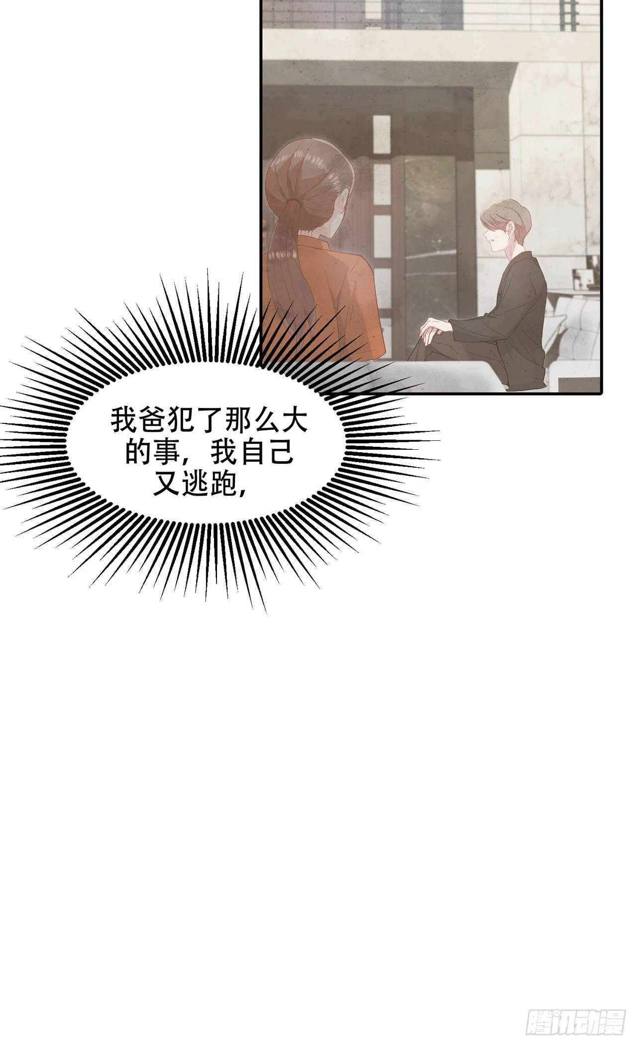 第8话 第8页