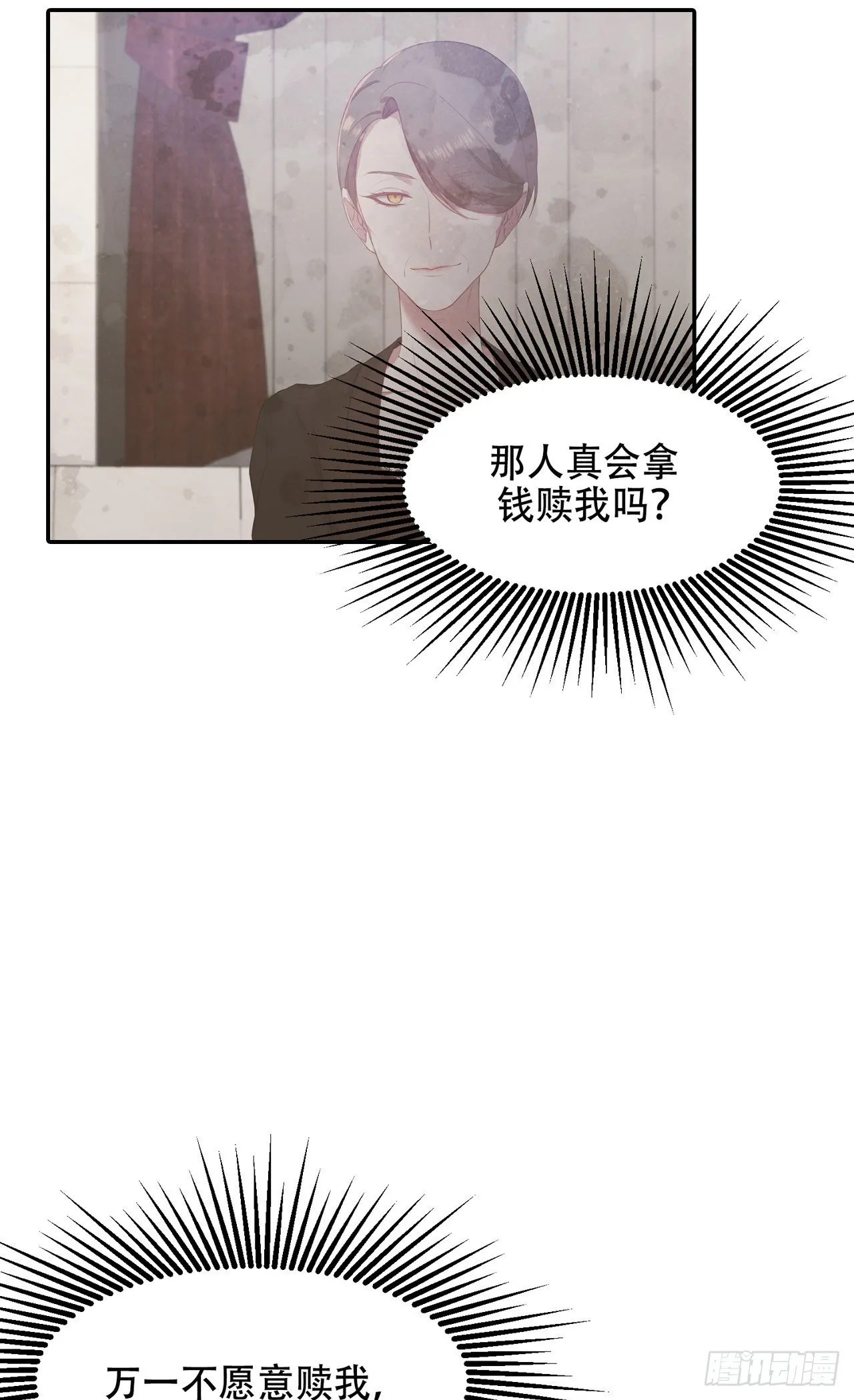 第8话 第9页