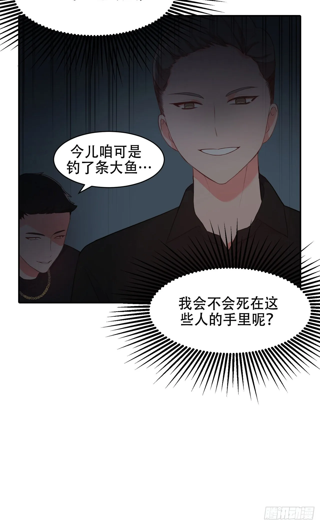 第8话 第10页