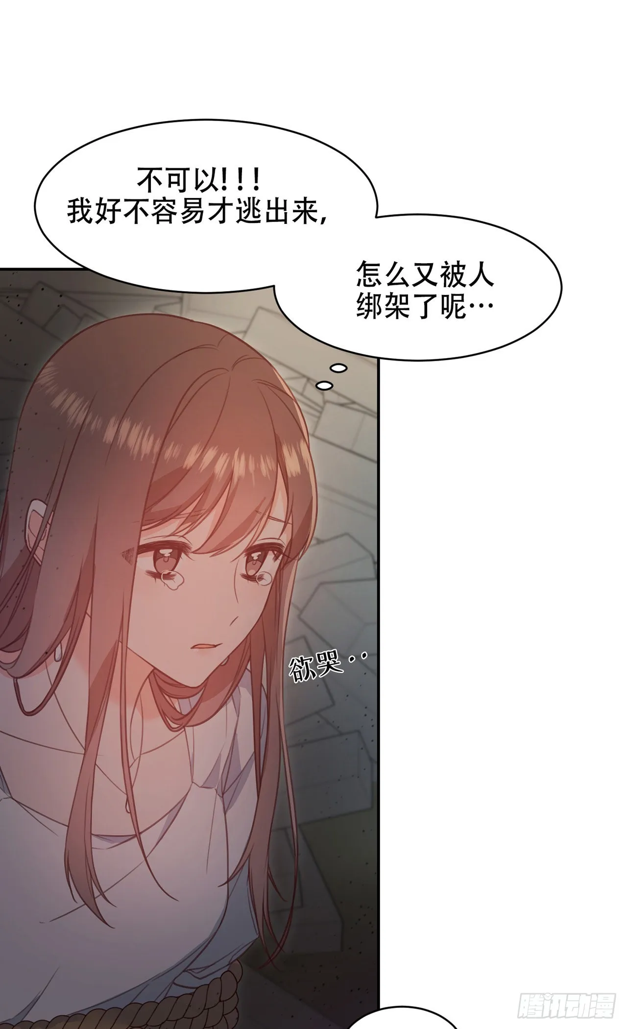 第8话 第11页