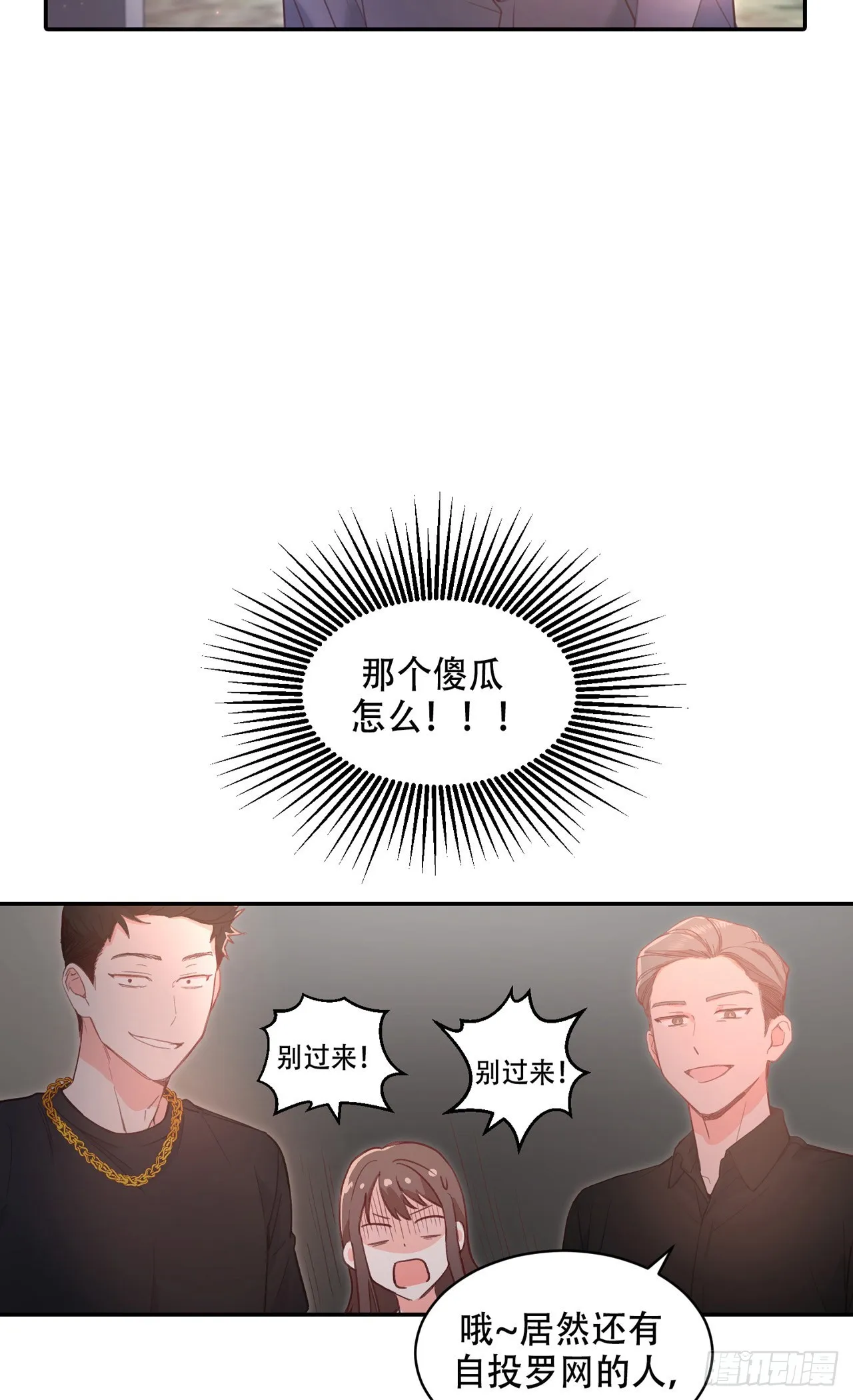 第8话 第17页