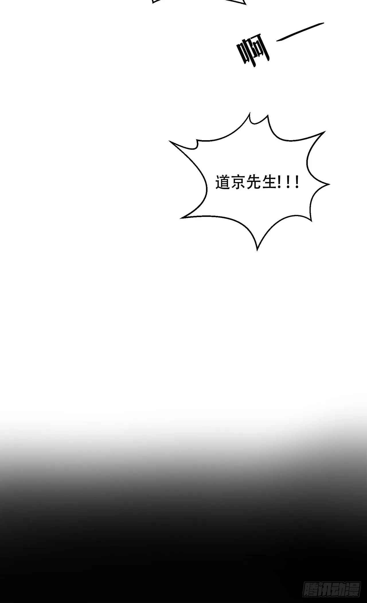 第8话 第24页