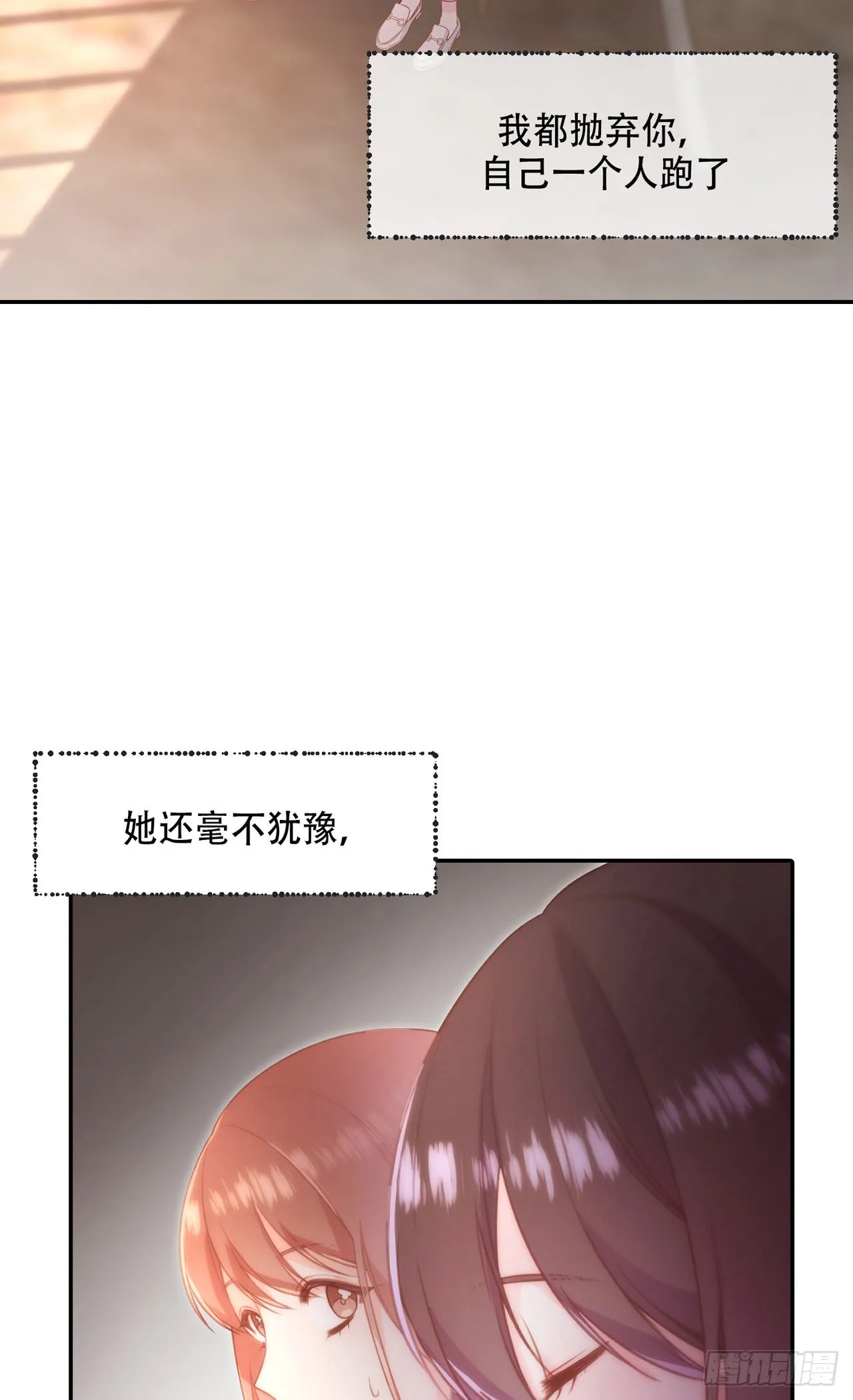 第8话 第26页