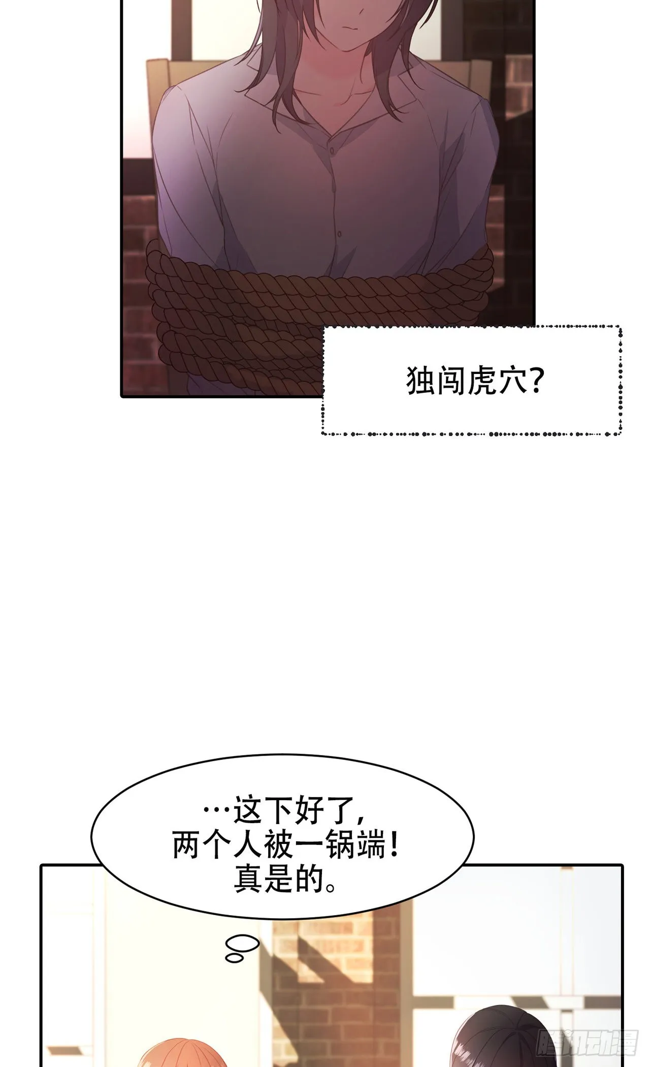第8话 第28页