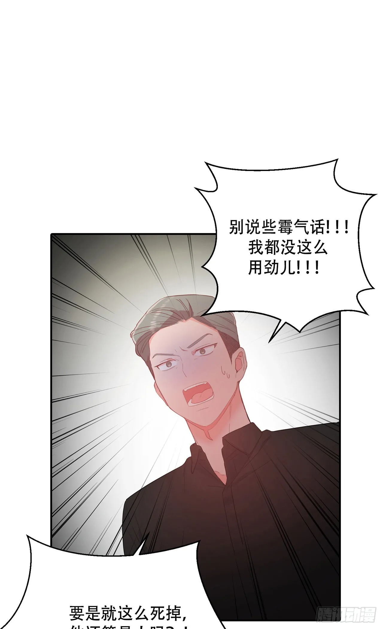 第8话 第31页