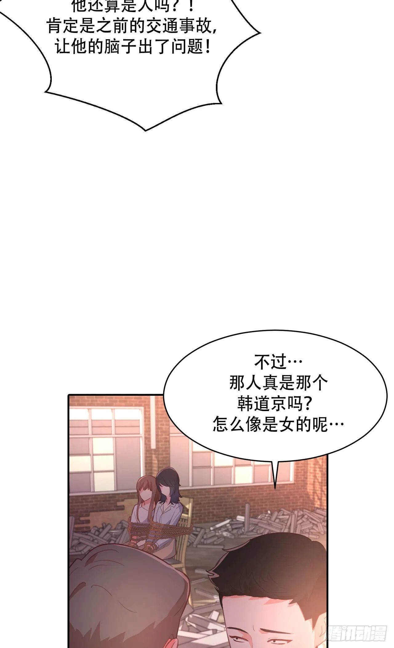 第8话 第32页