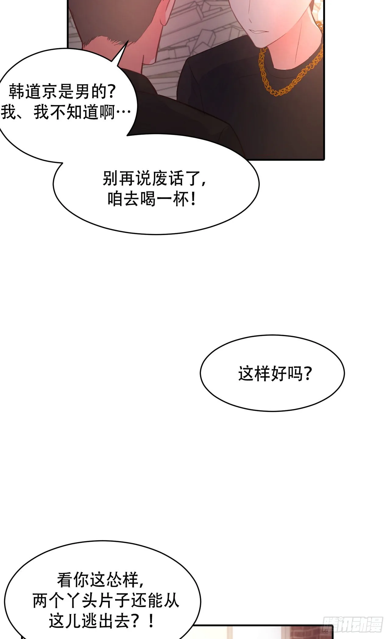 第8话 第33页