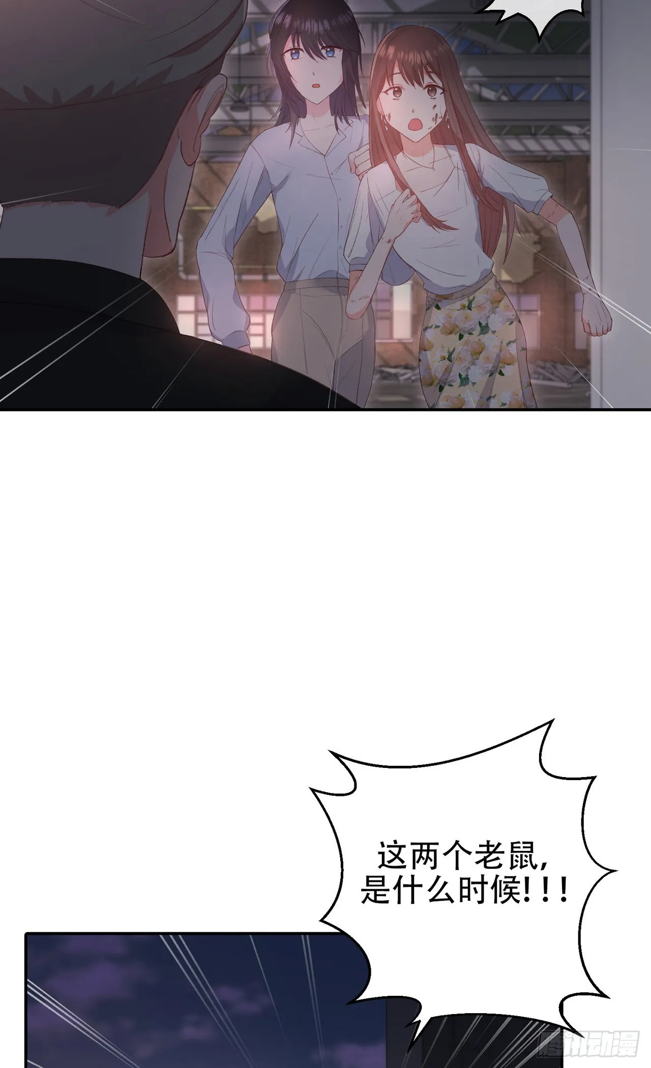 第10话 第2页
