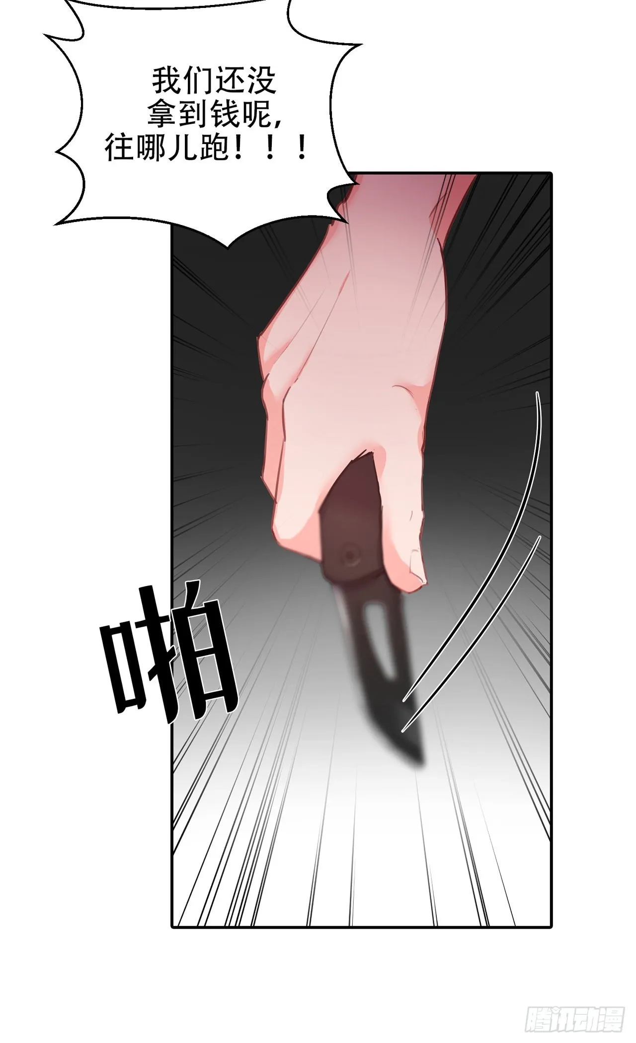 第10话 第4页