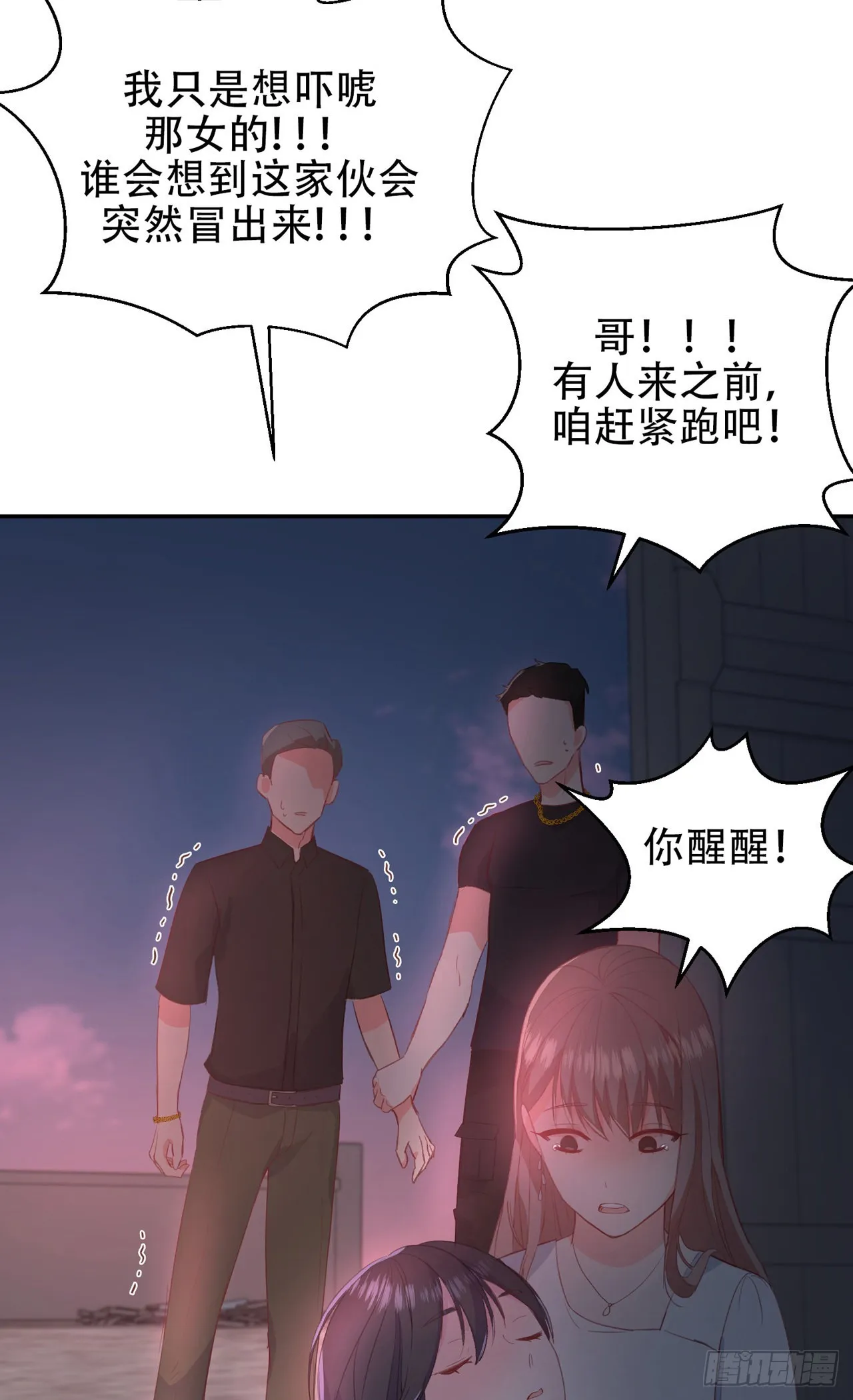 第10话 第18页