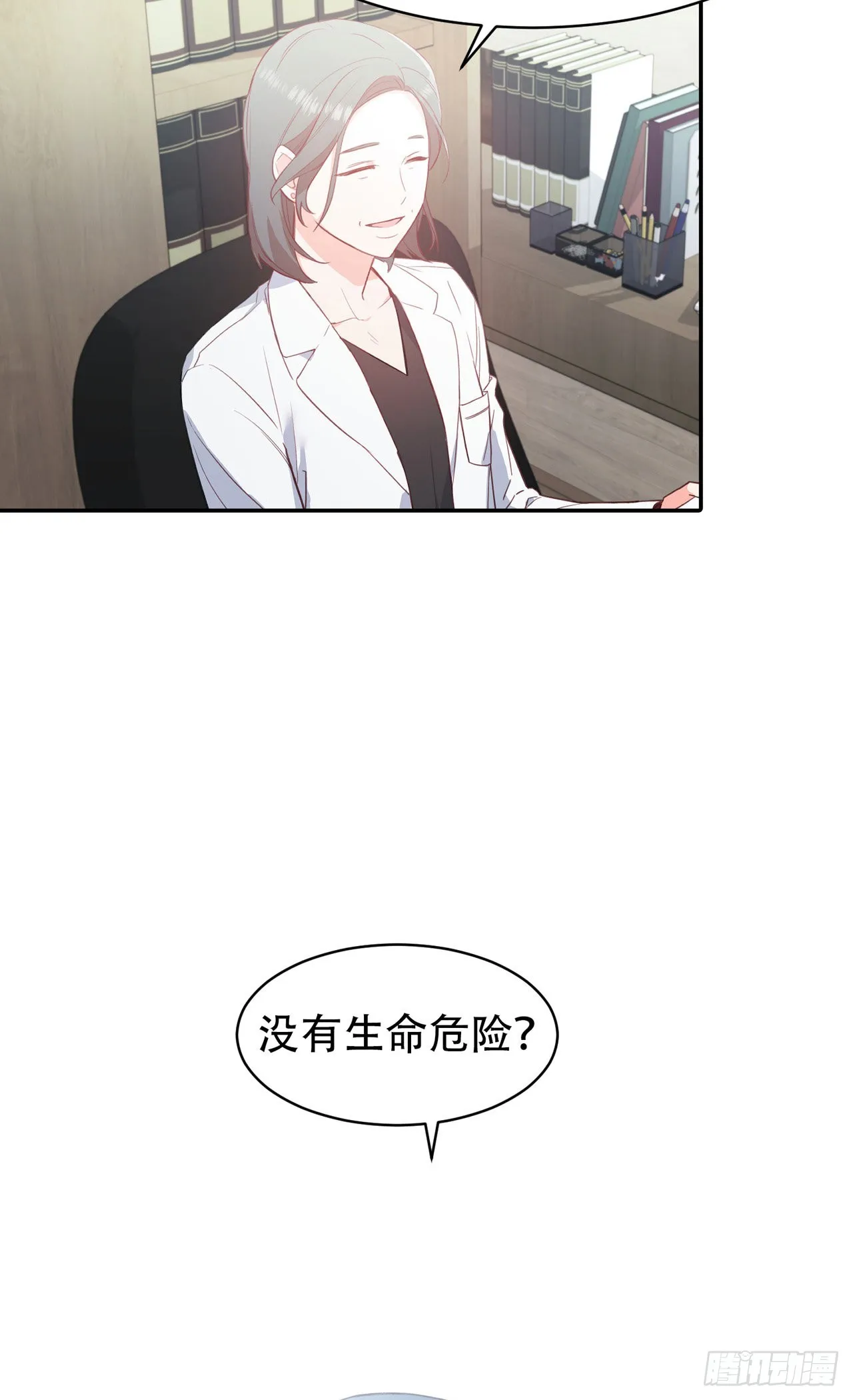 第10话 第23页