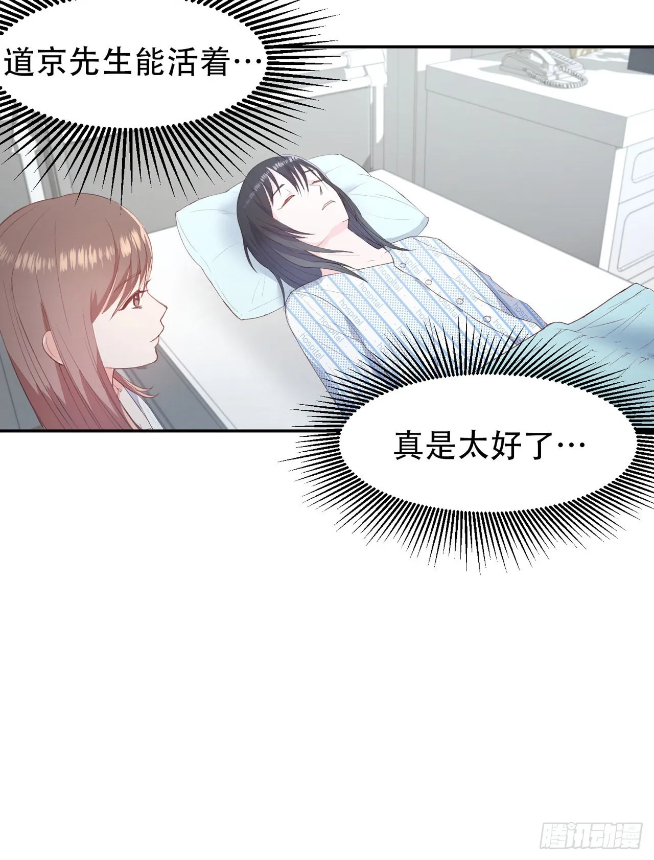 第10话 第28页