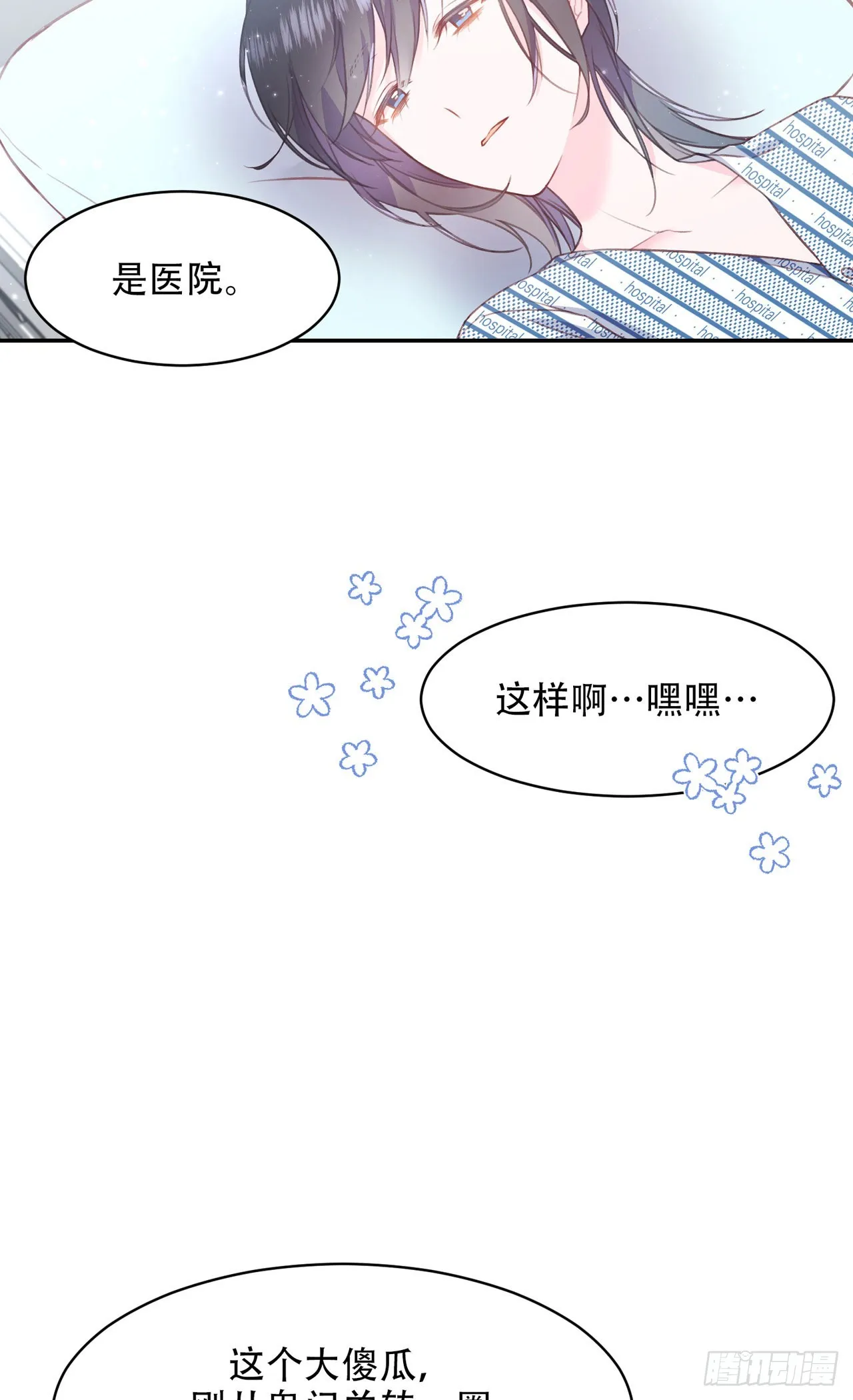 第10话 第31页