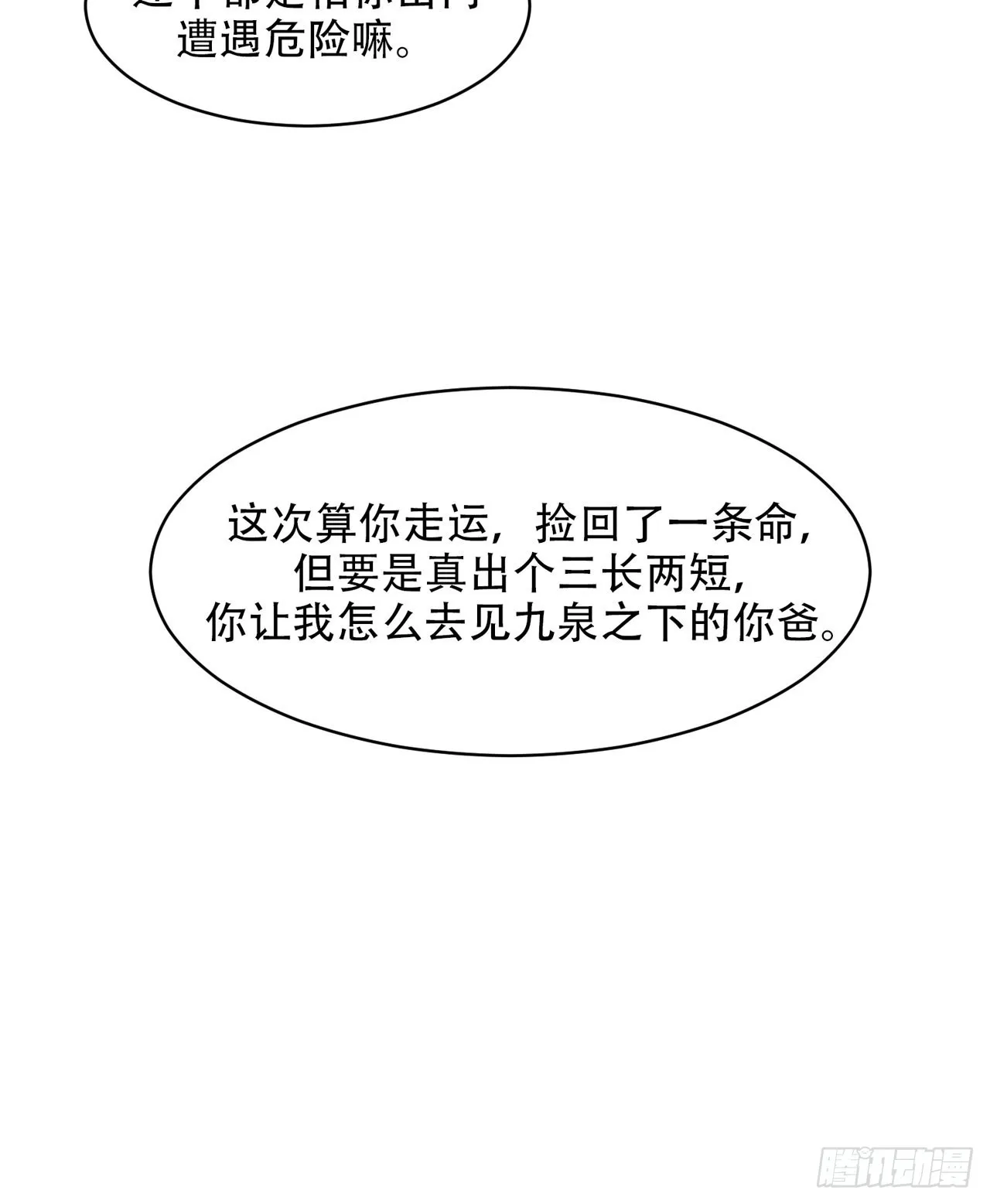 第10话 第35页