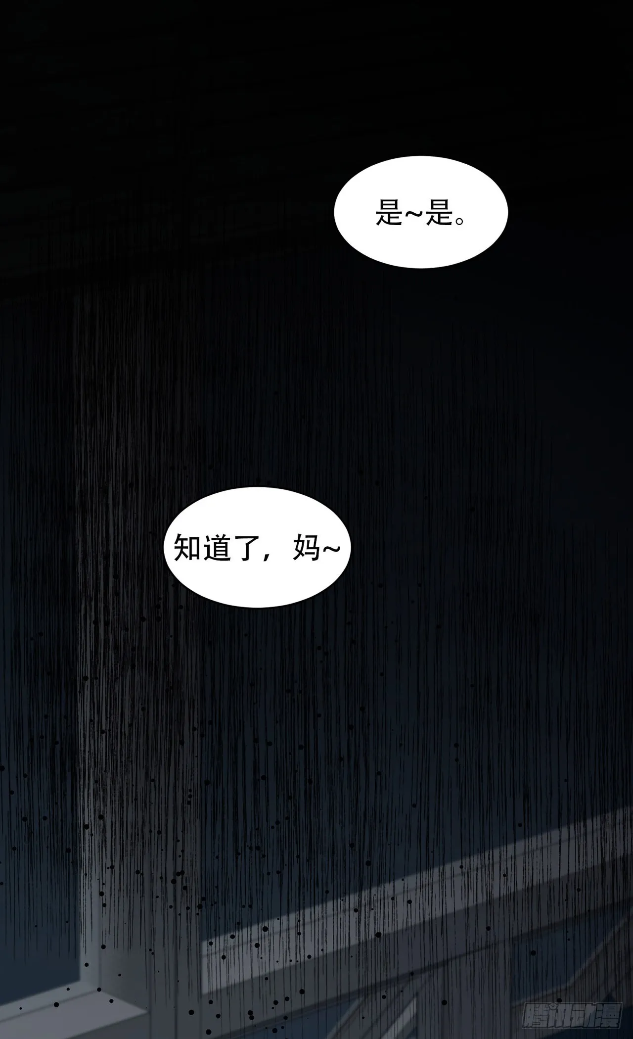 第12话 第2页