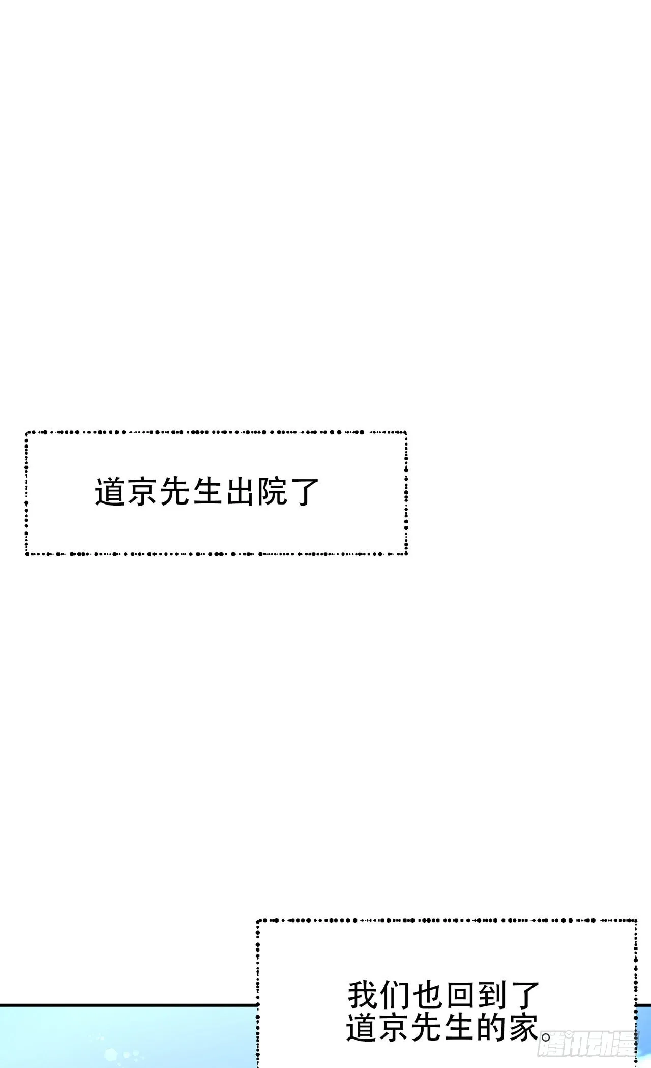第12话 第9页