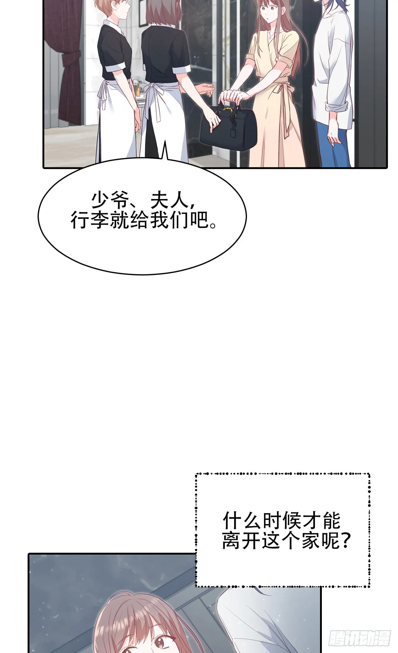 第12话 第11页