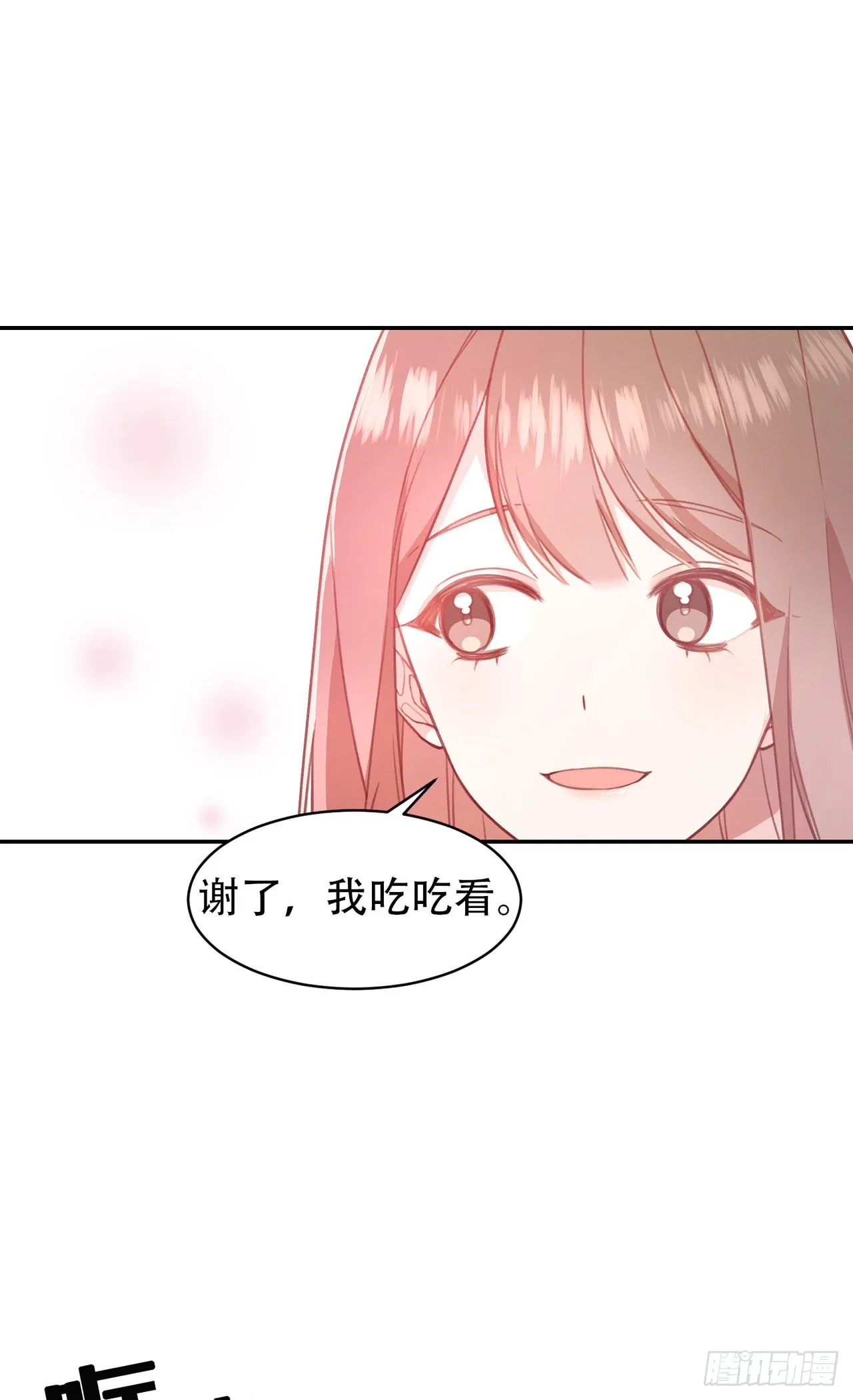 第12话 第16页