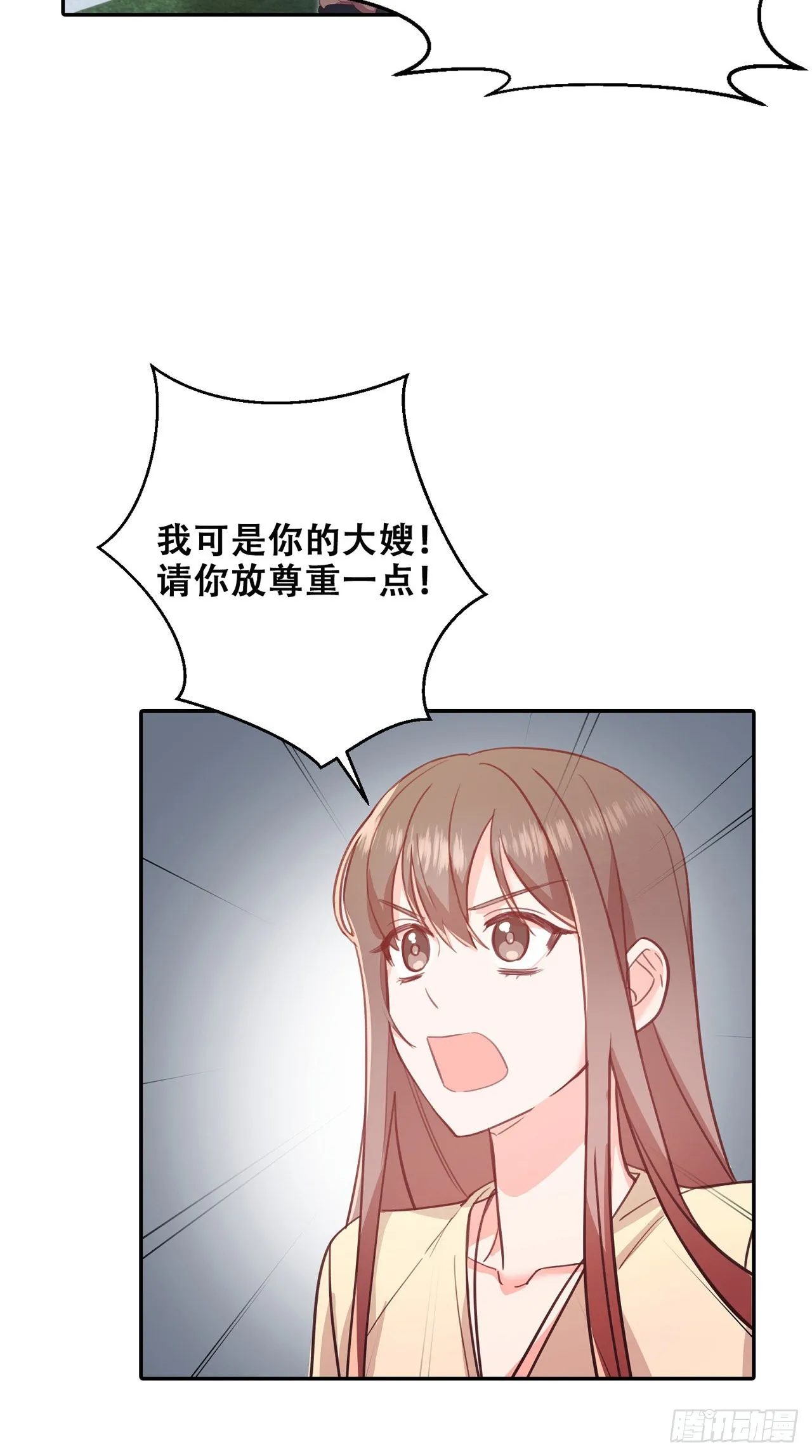 第12话 第23页