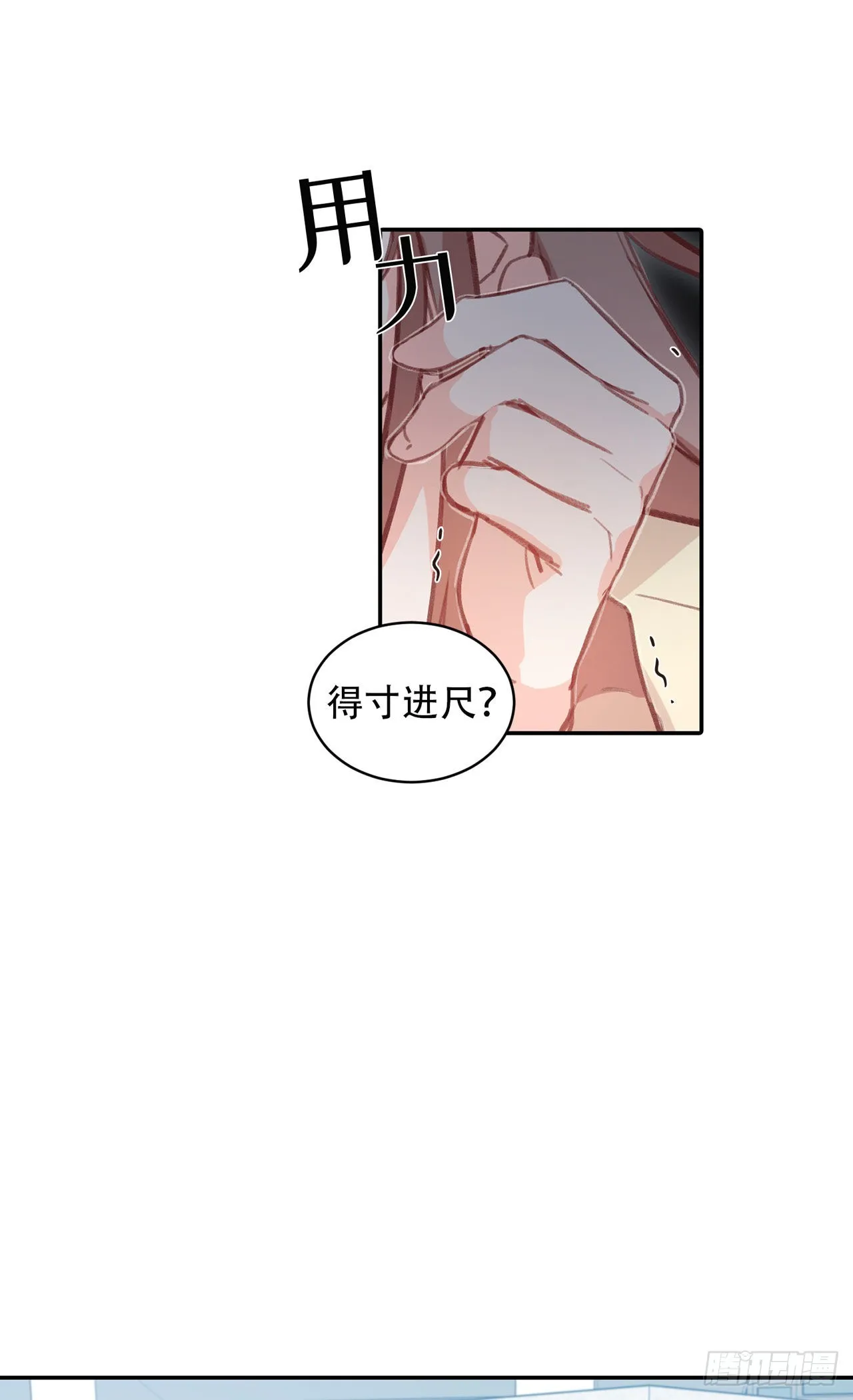 第12话 第26页
