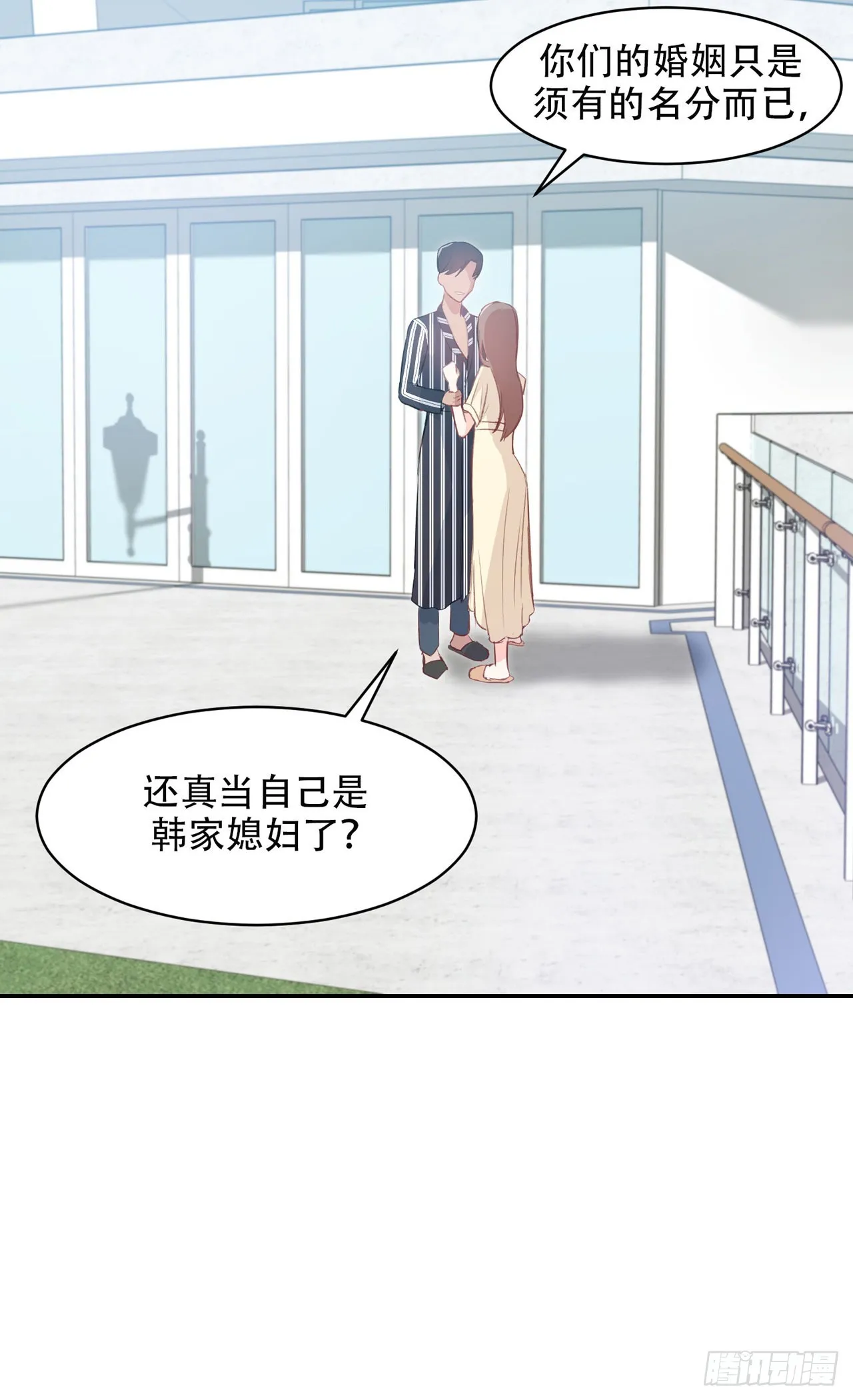 第12话 第27页