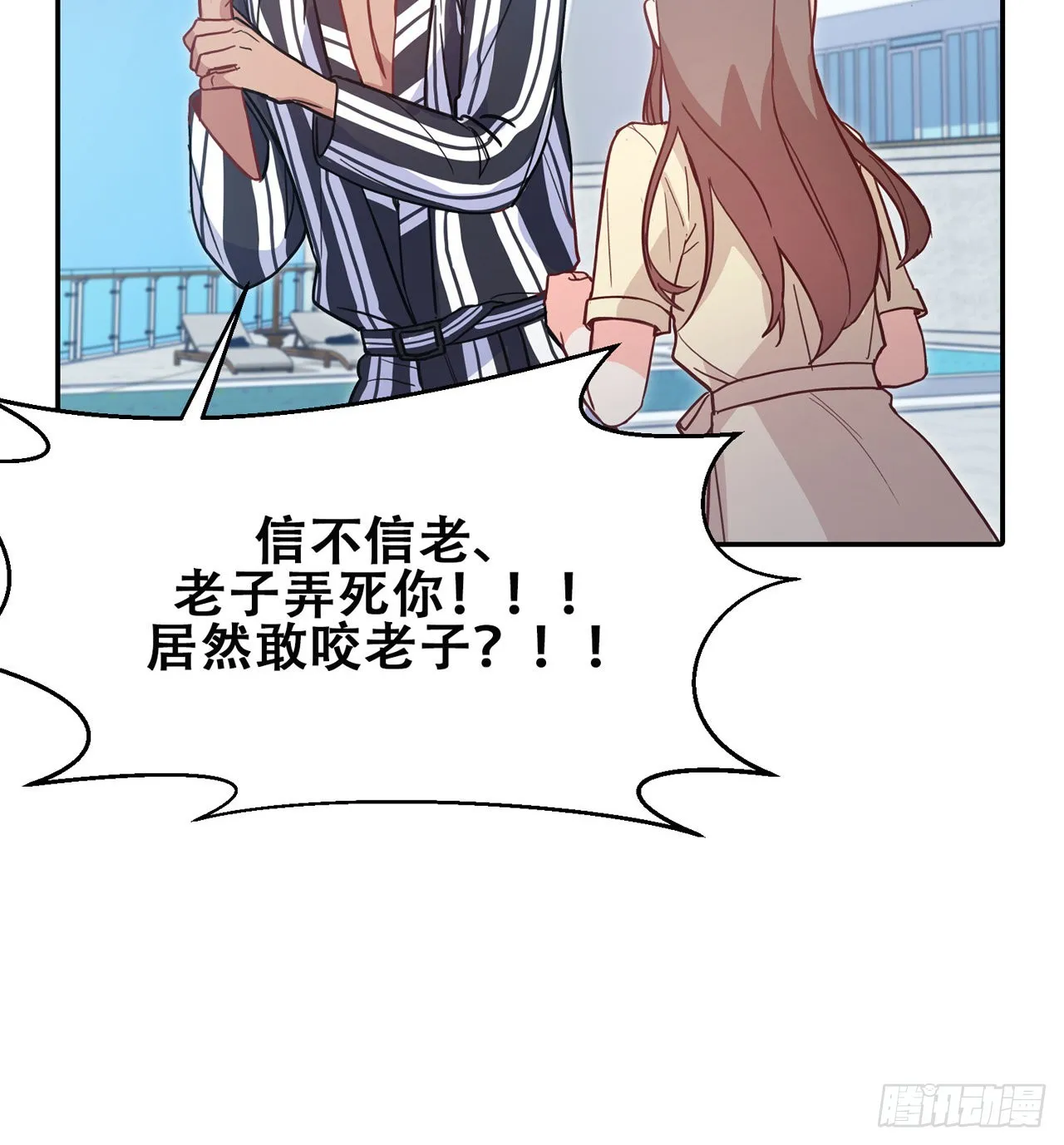 第12话 第31页