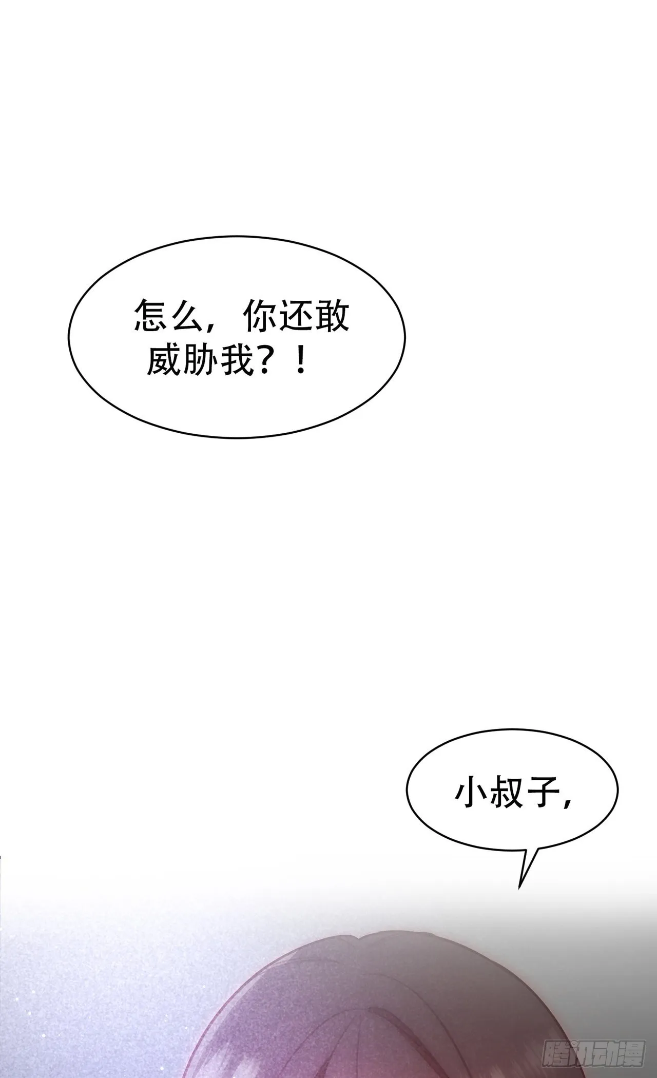 第12话 第32页