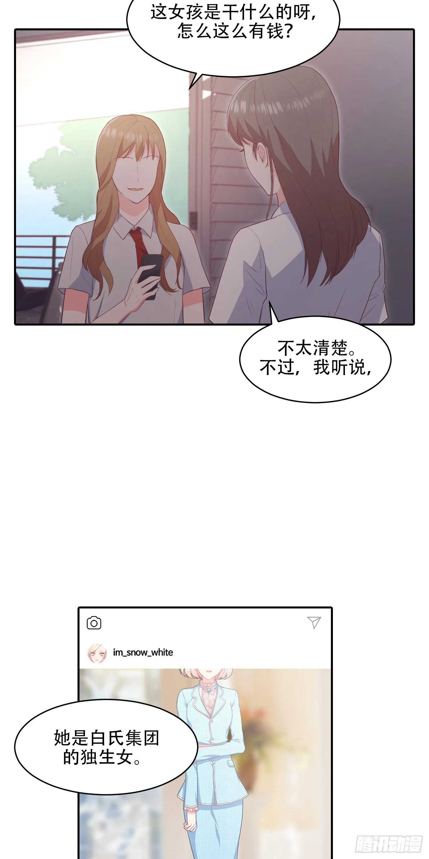 第13话 第3页
