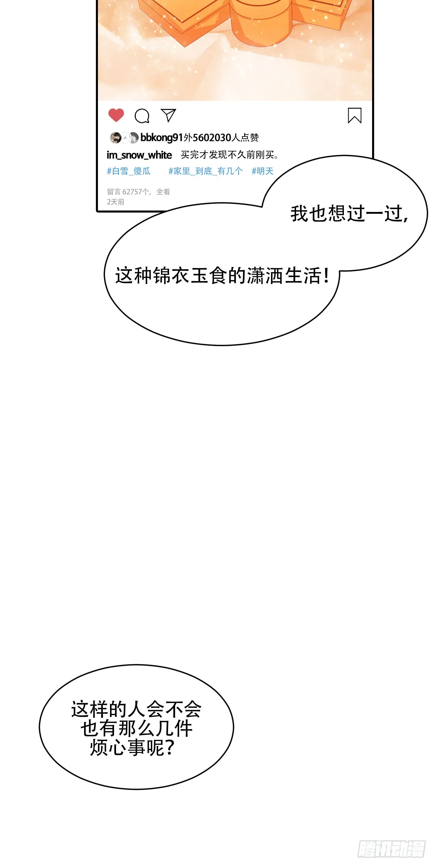 第13话 第5页