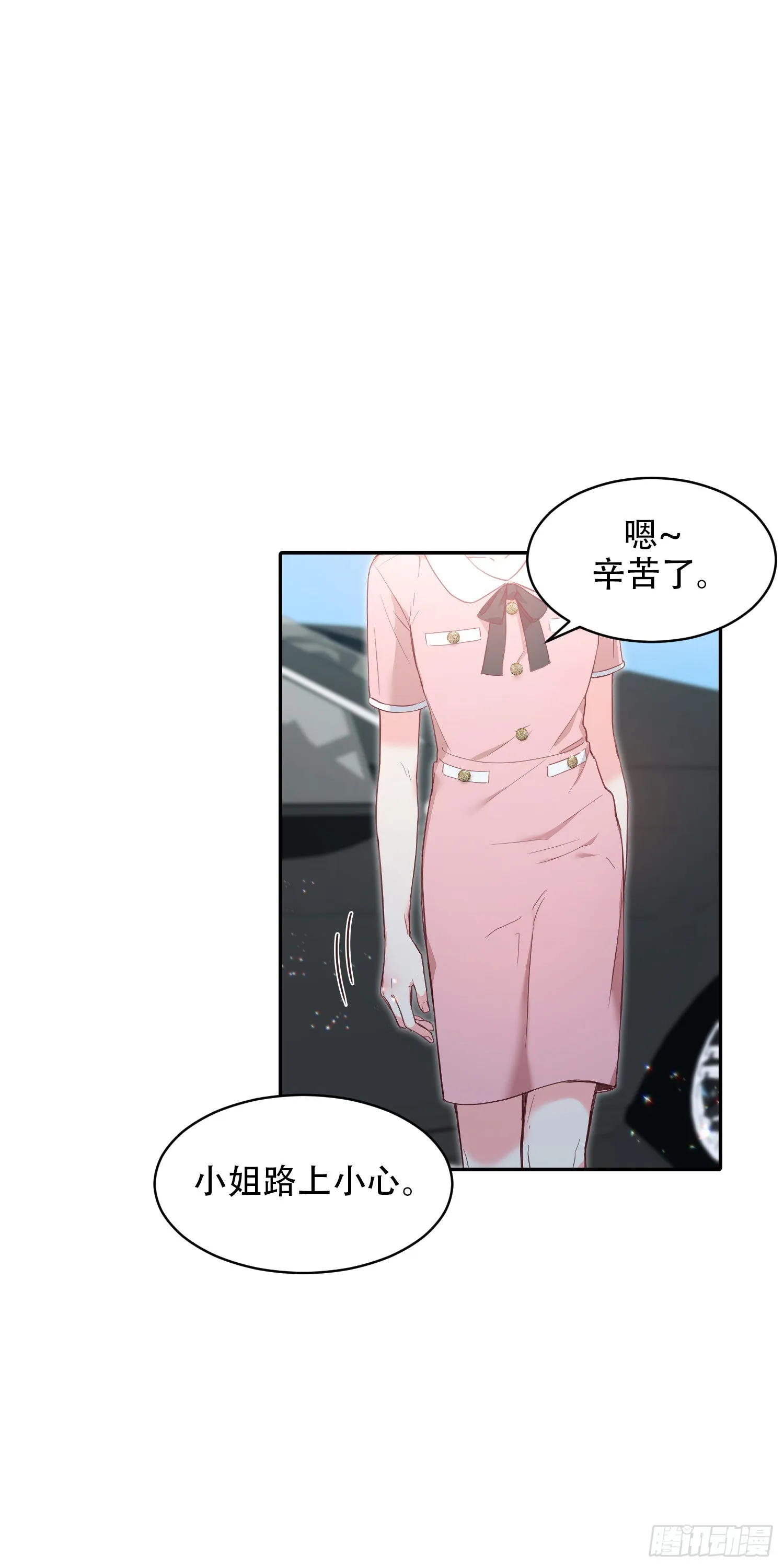 第13话 第9页