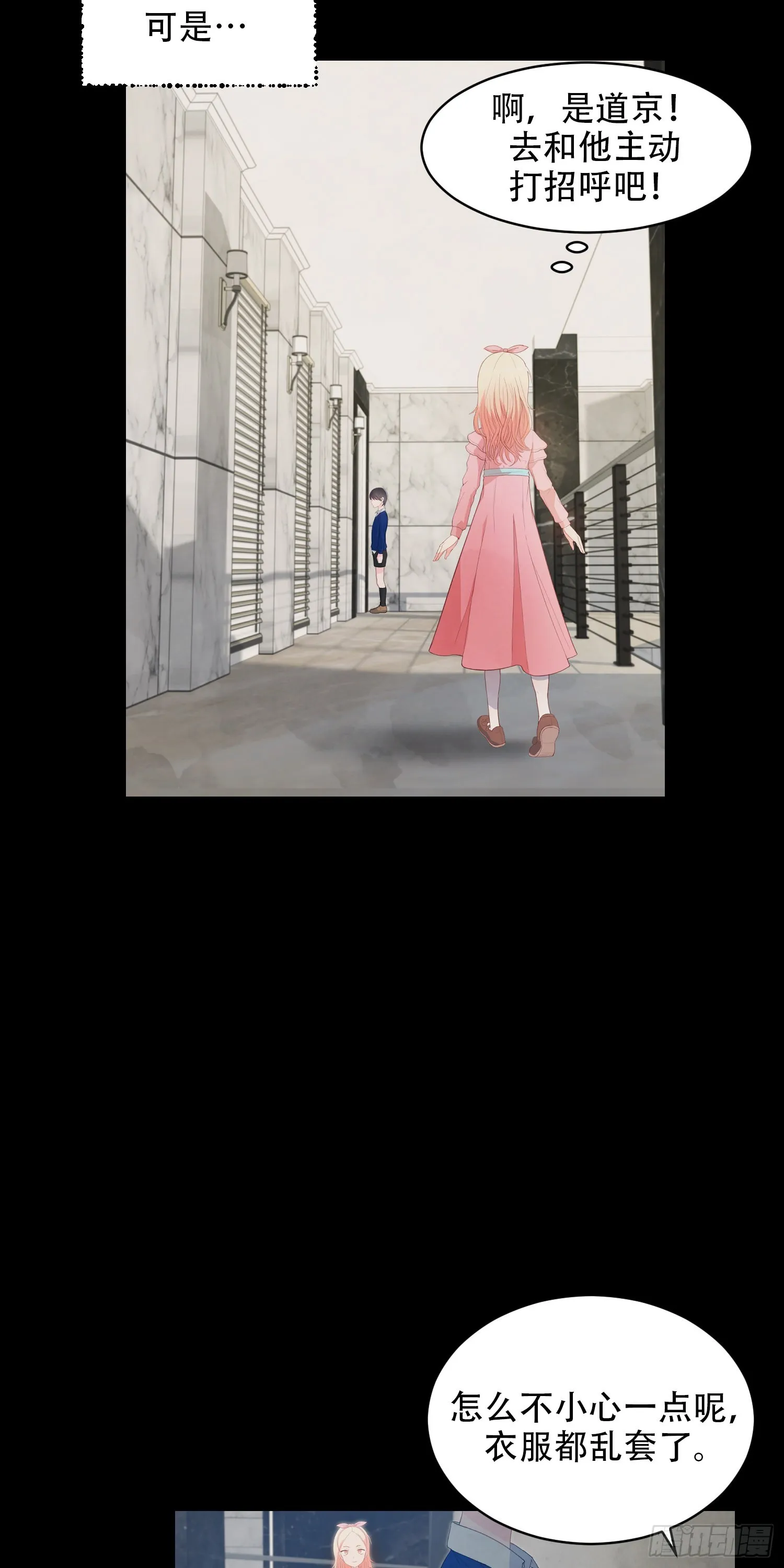 第13话 第14页