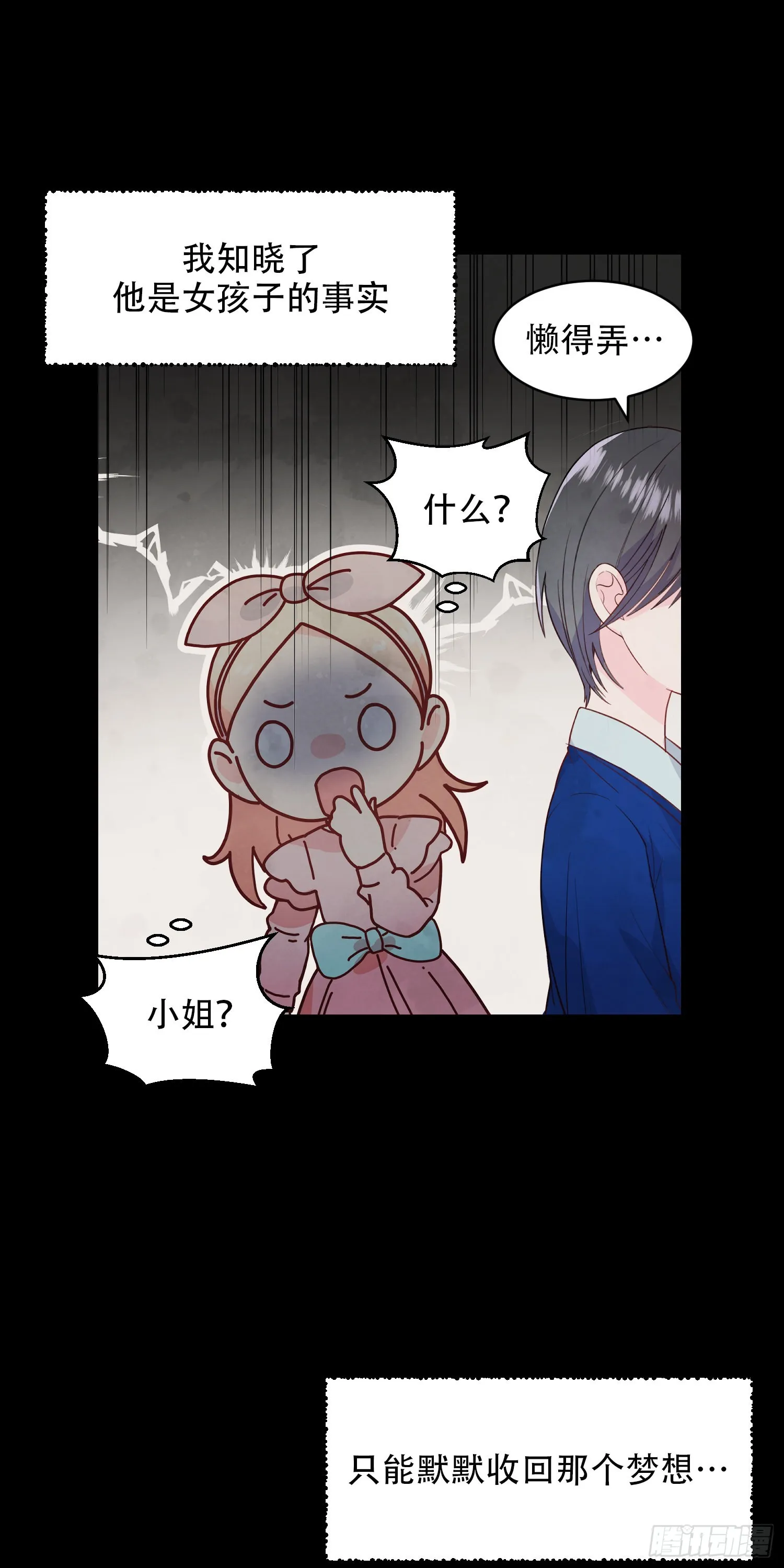 第13话 第16页