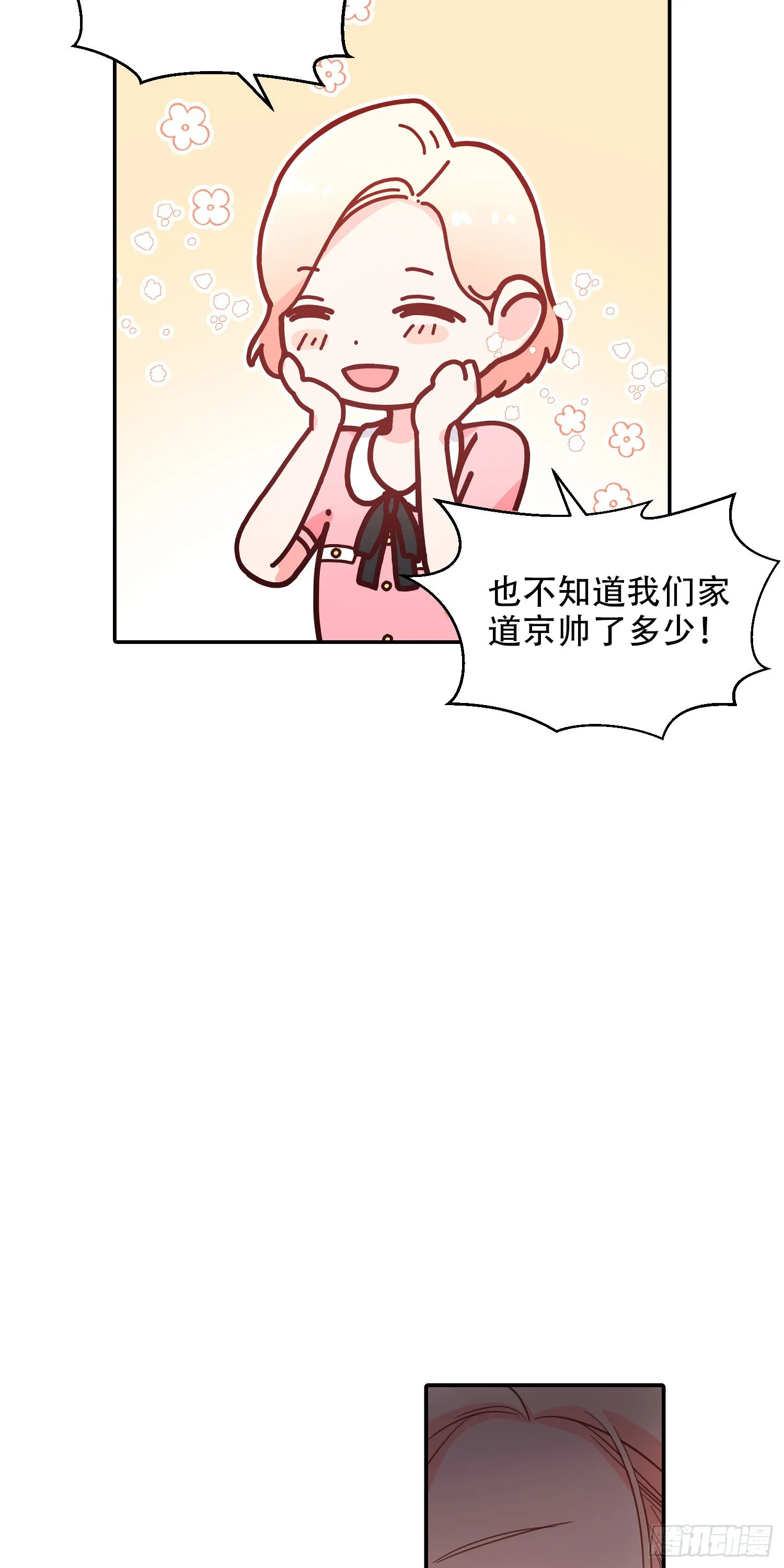 第13话 第18页