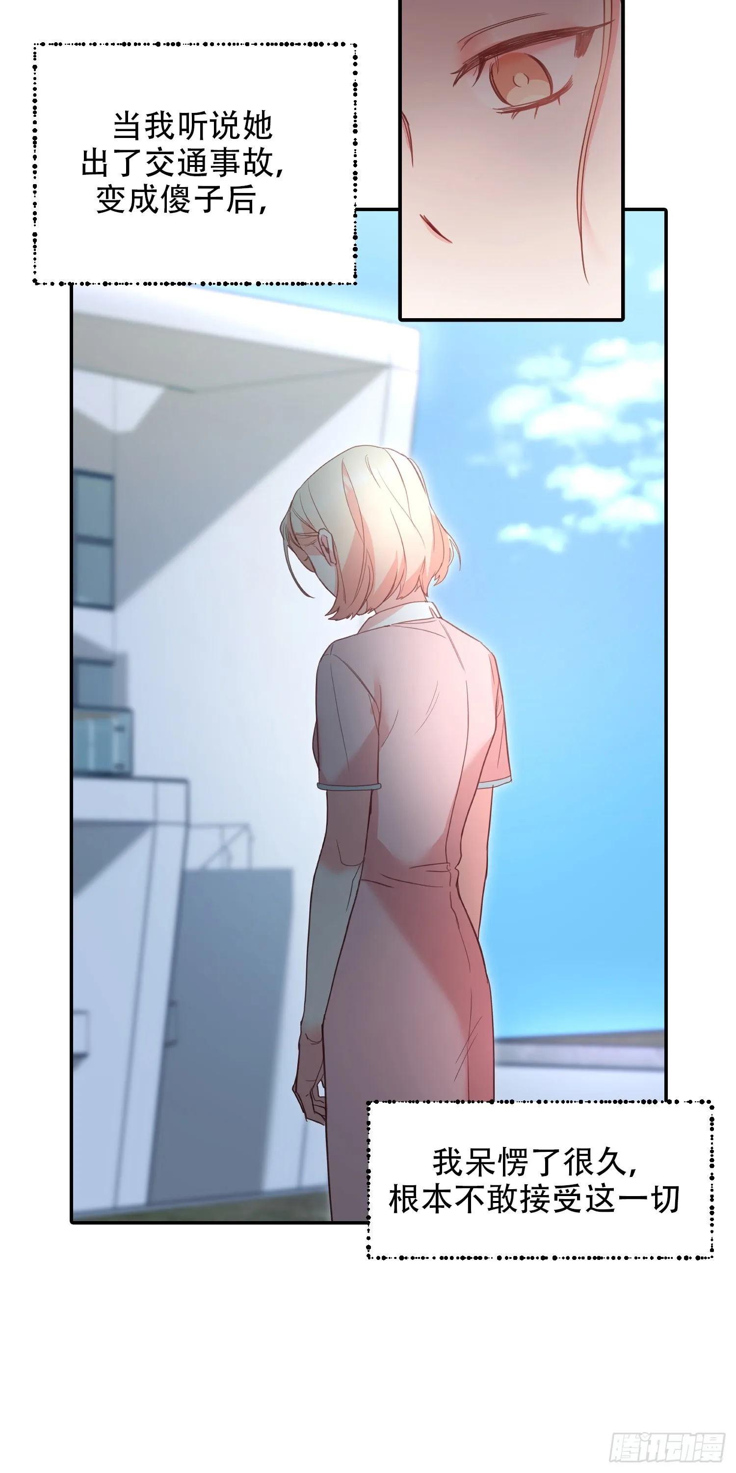 第13话 第19页