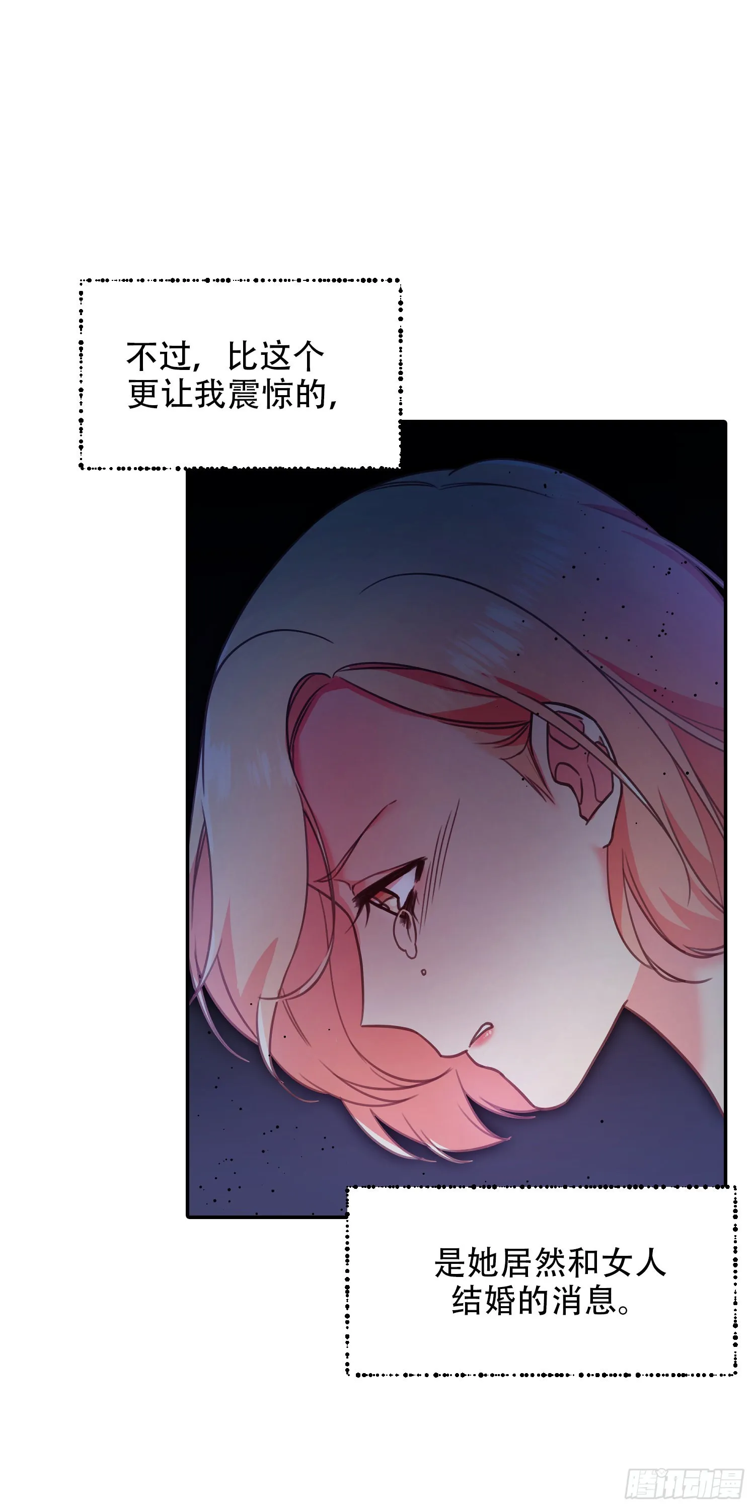 第13话 第20页