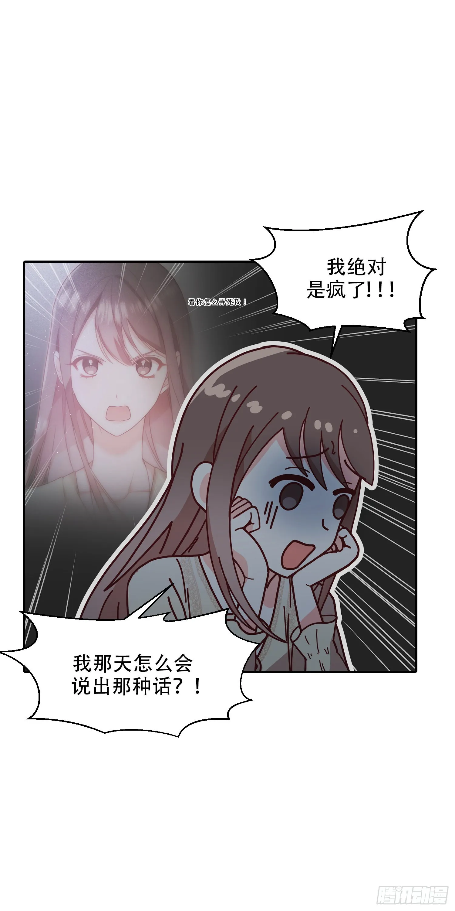 第13话 第23页