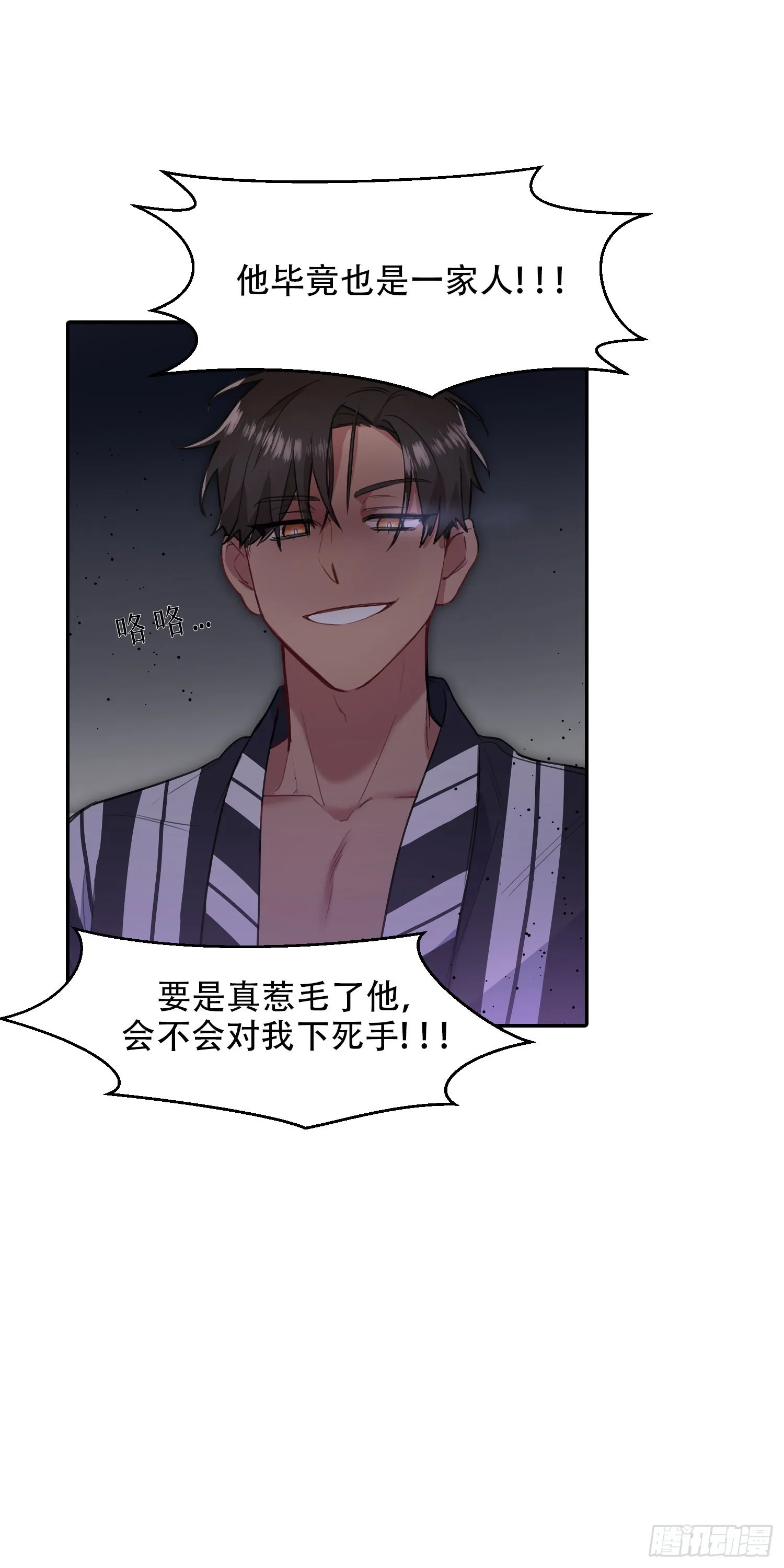 第13话 第24页