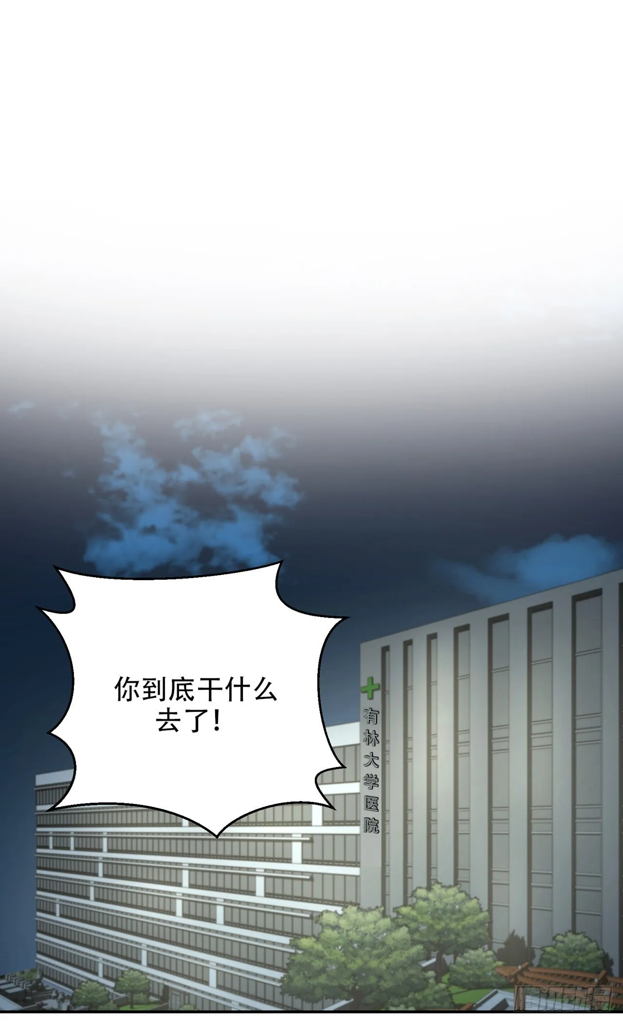 第11话 第1页