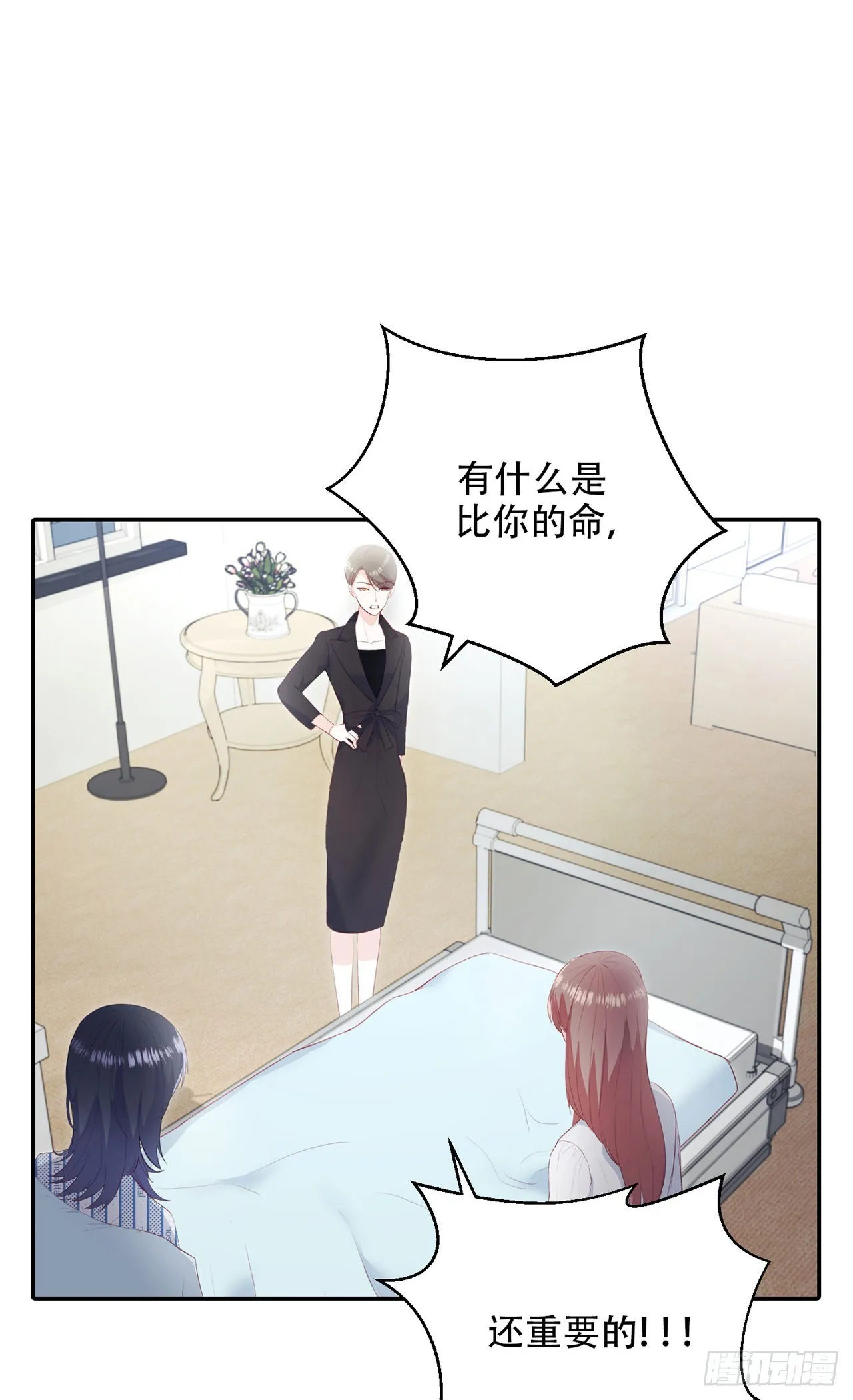 第11话 第2页