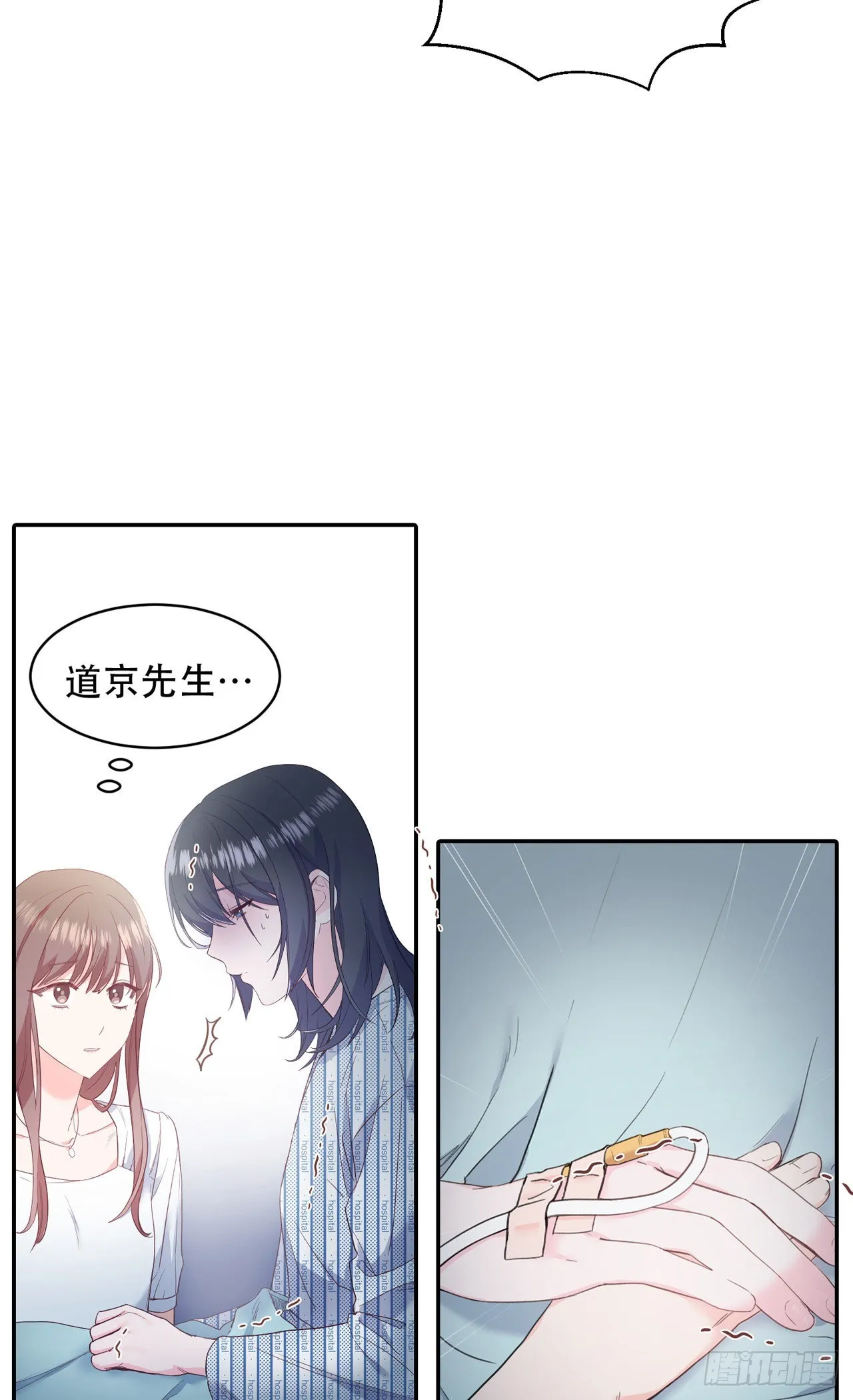 第11话 第3页