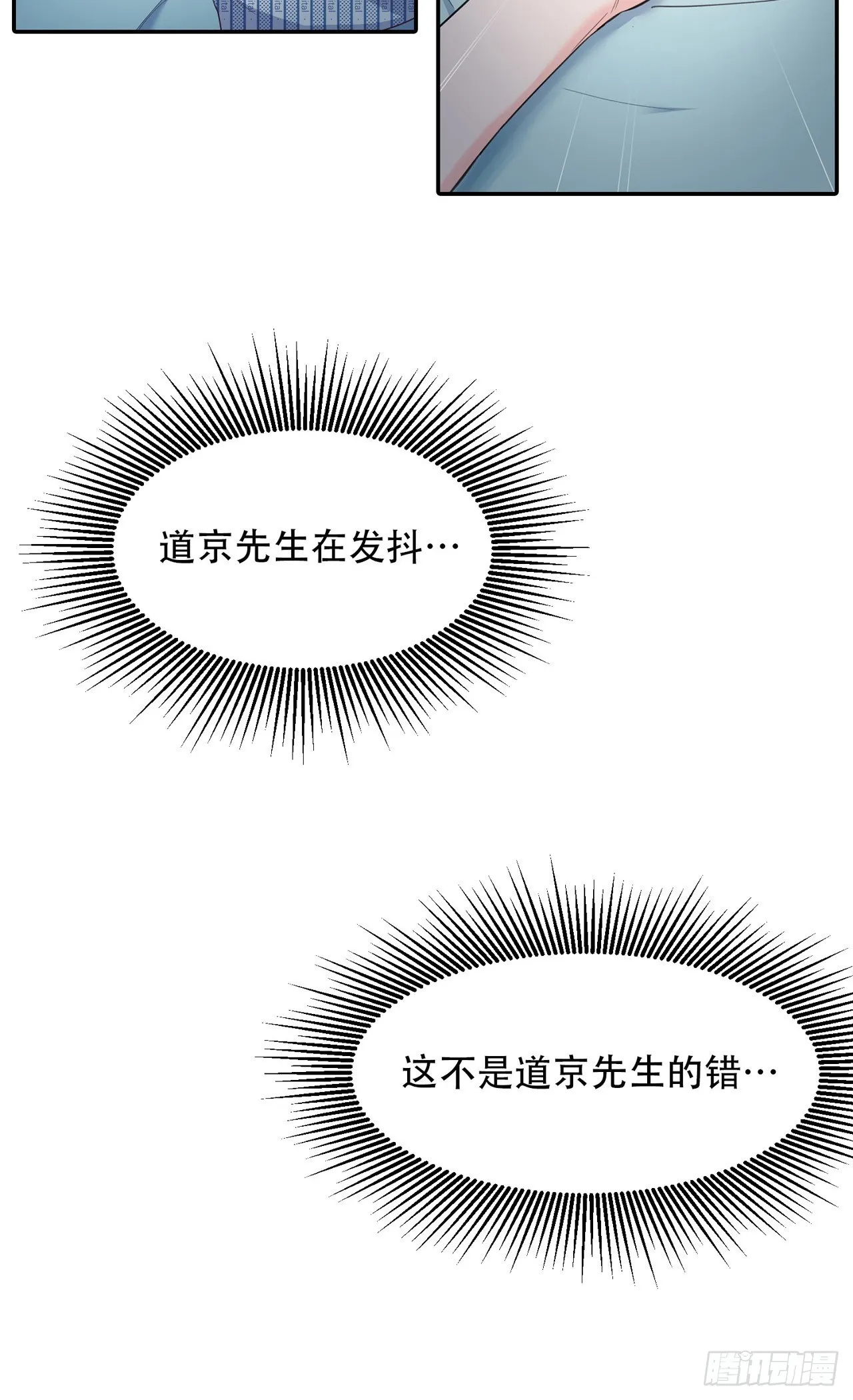 第11话 第4页
