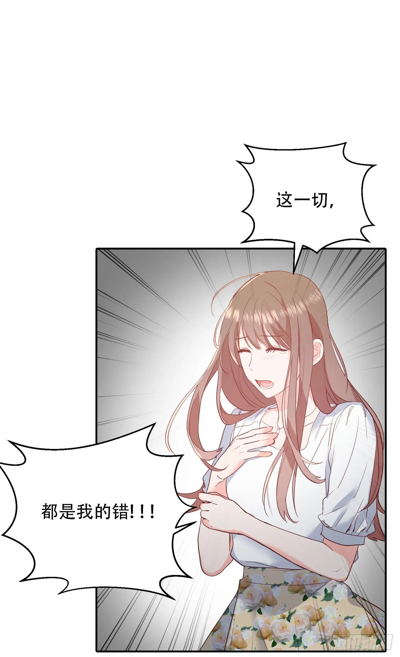 第11话 第7页
