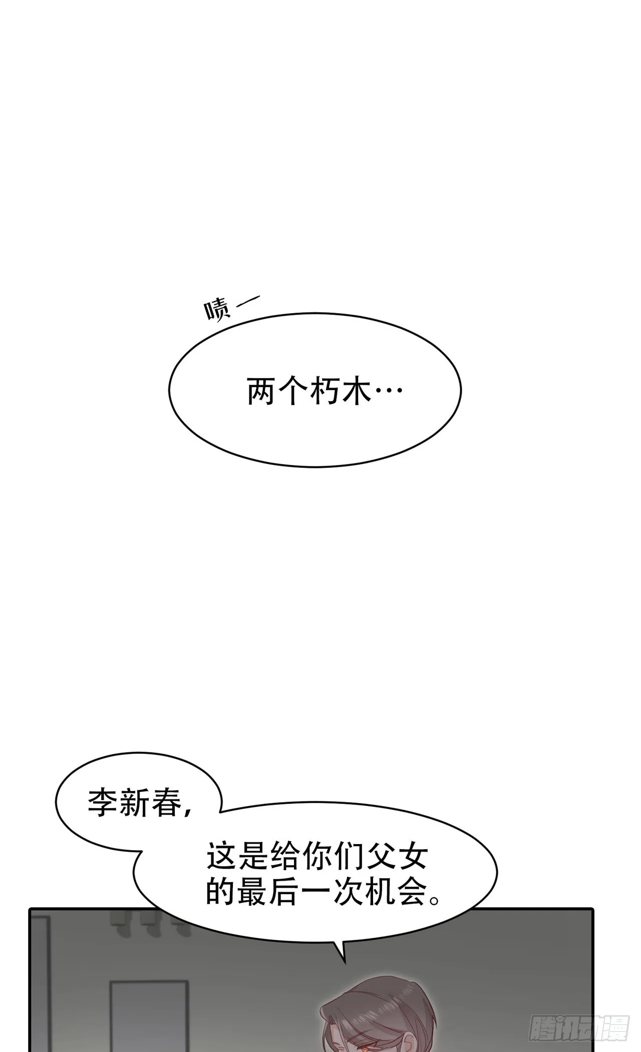 第11话 第16页