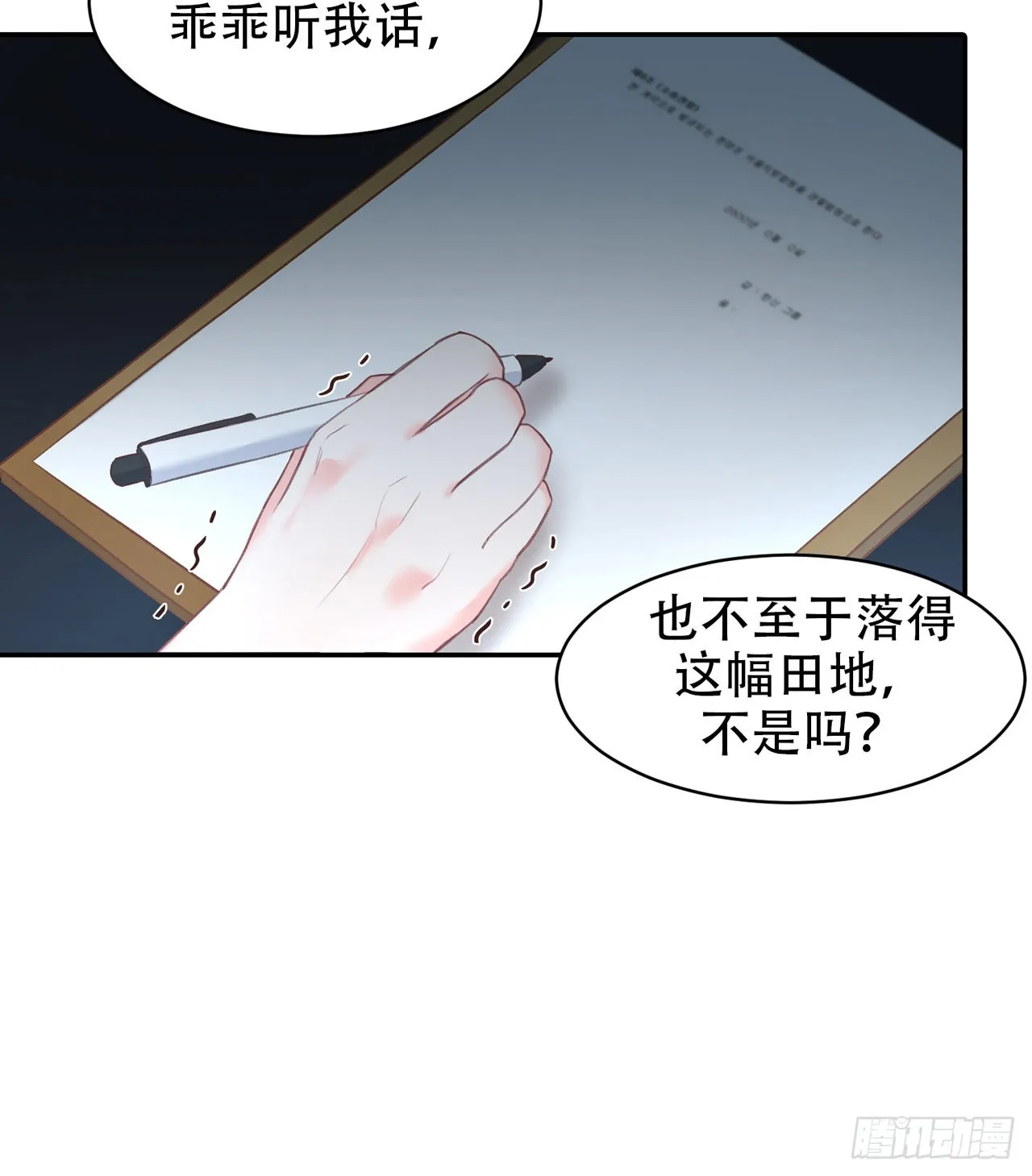 第11话 第18页