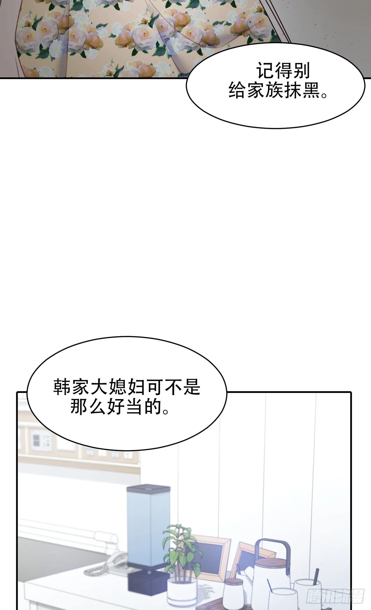 第11话 第20页