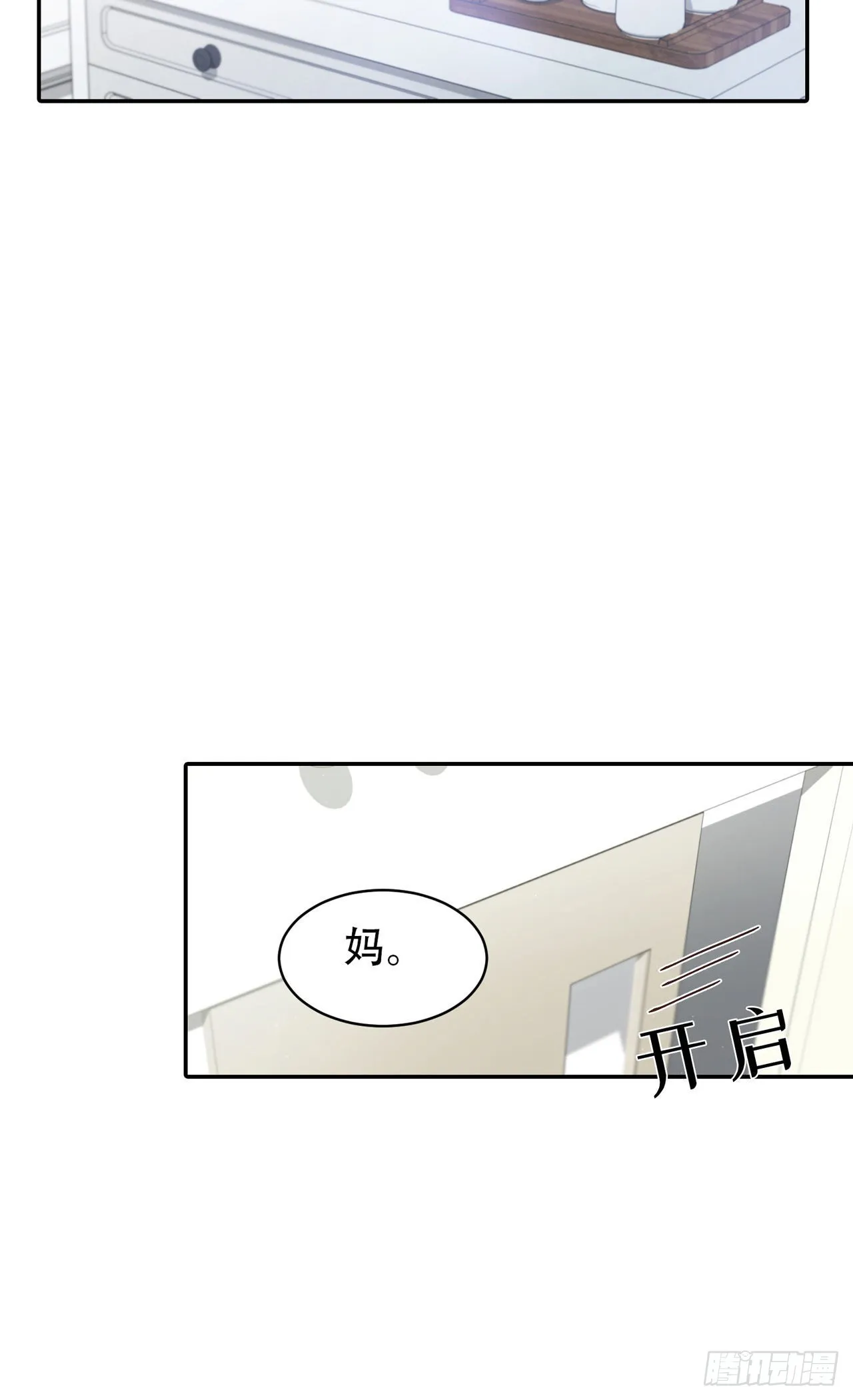 第11话 第21页