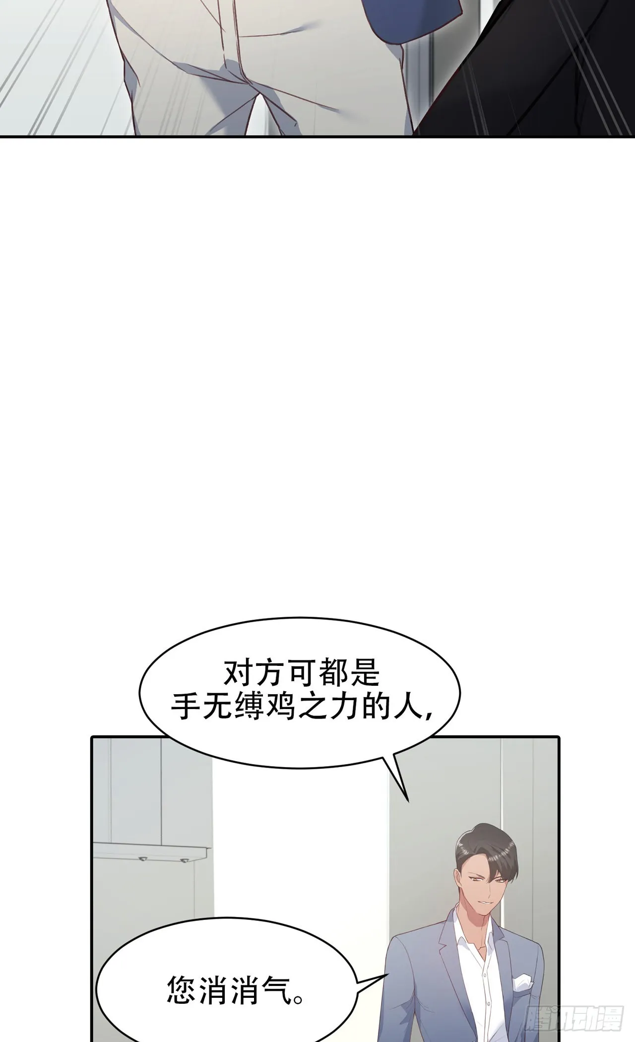 第11话 第24页