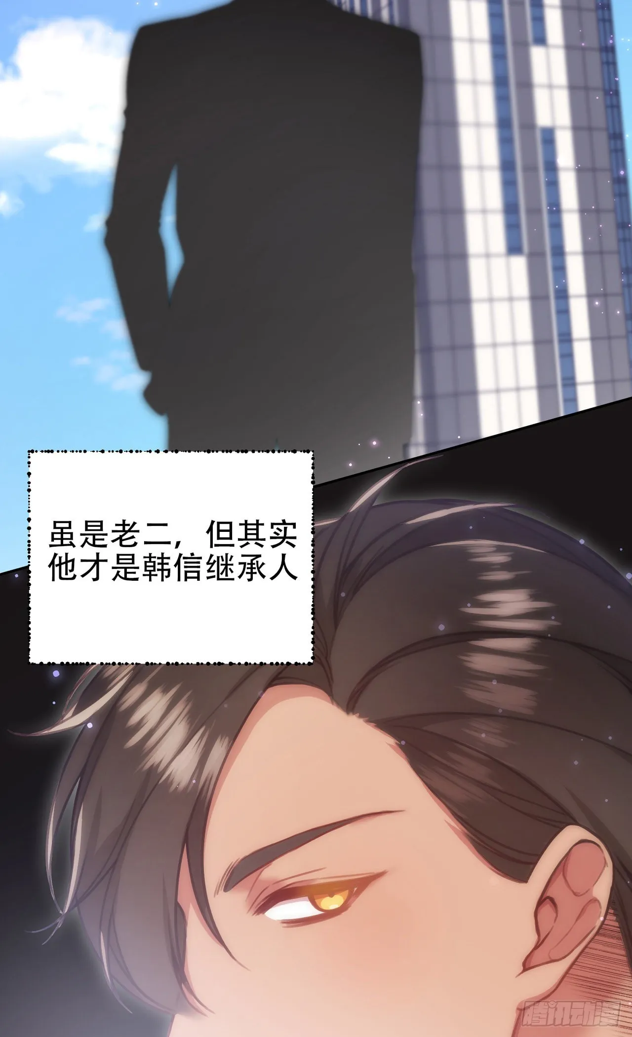 第11话 第29页