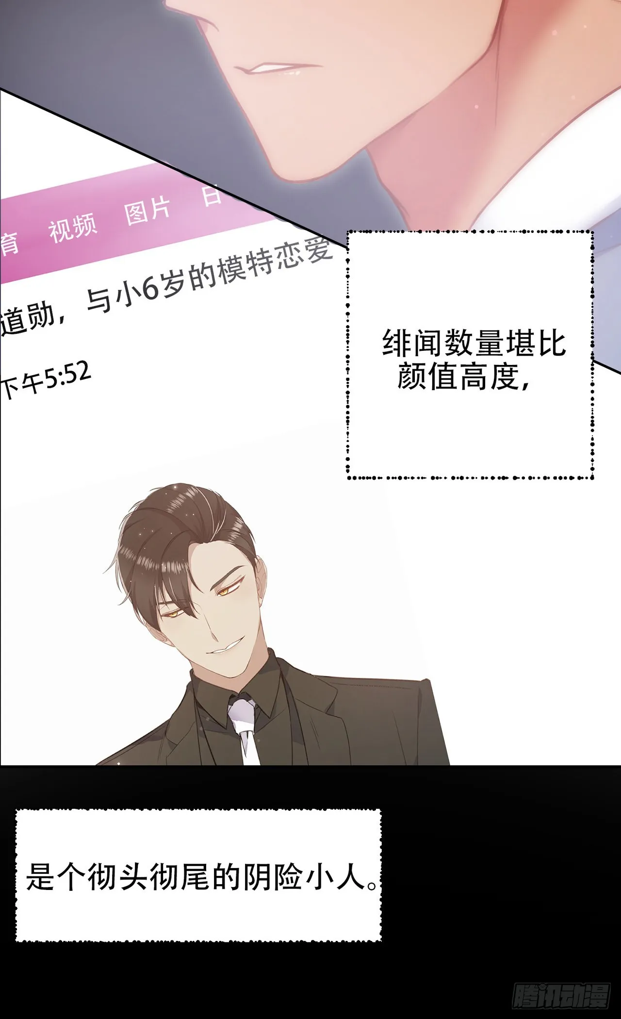 第11话 第30页