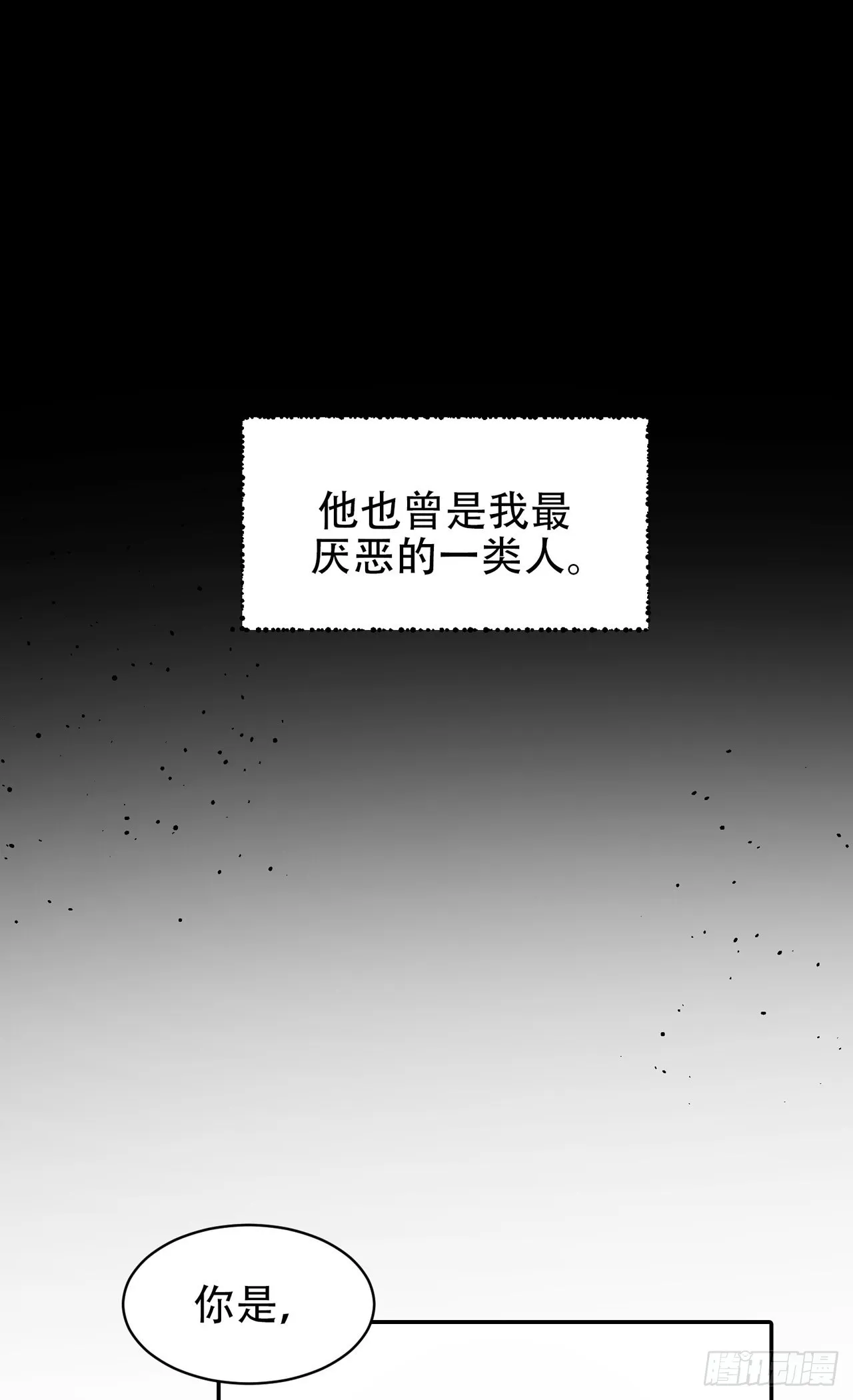 第11话 第31页